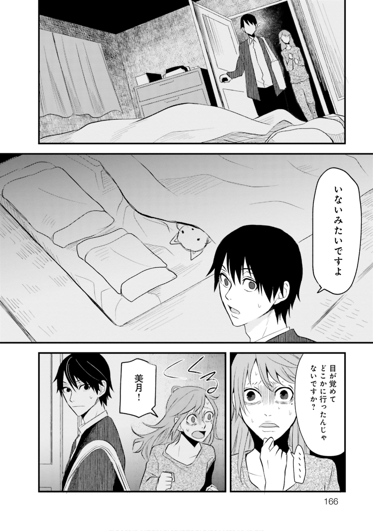 Page 146
