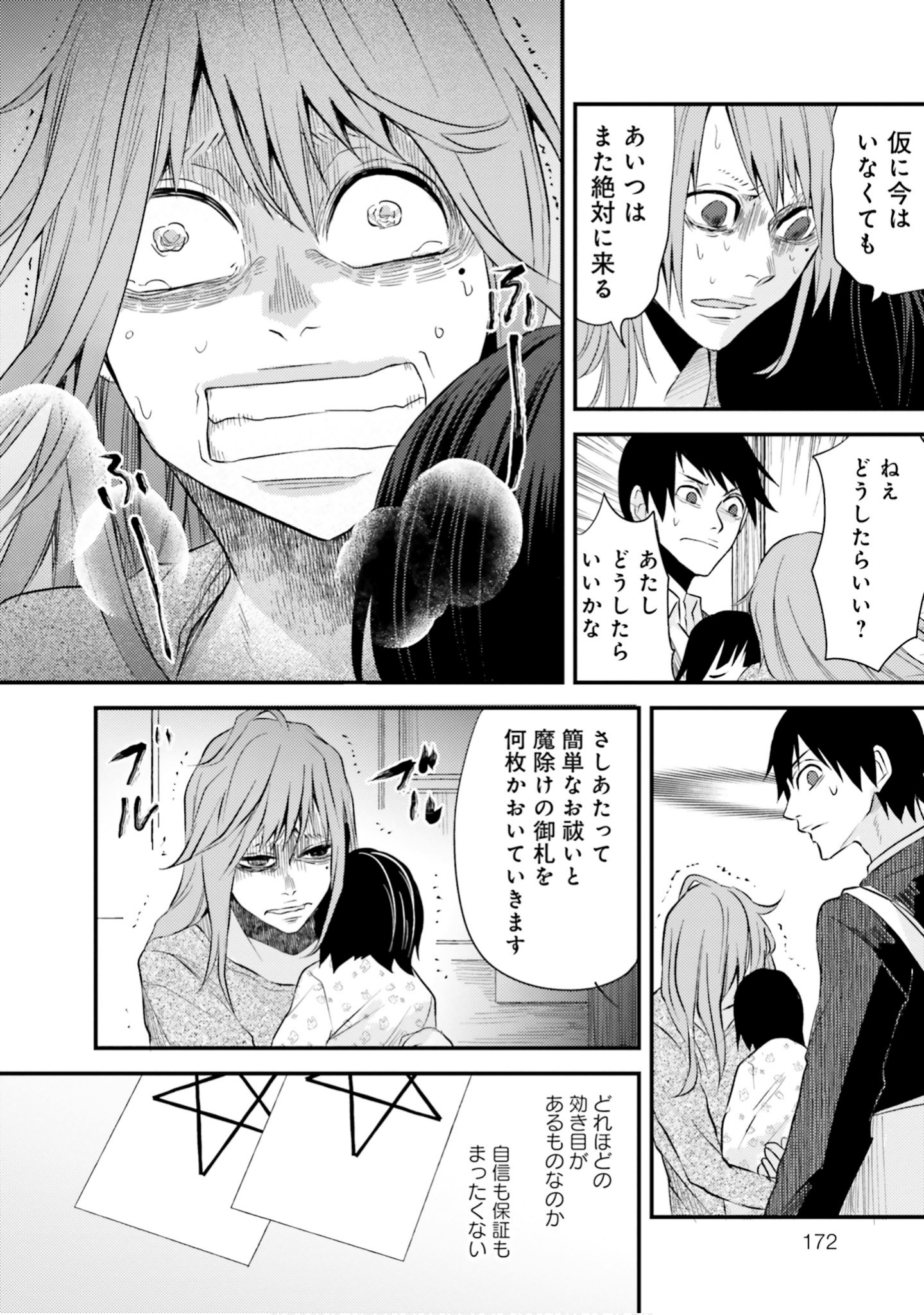 Page 152