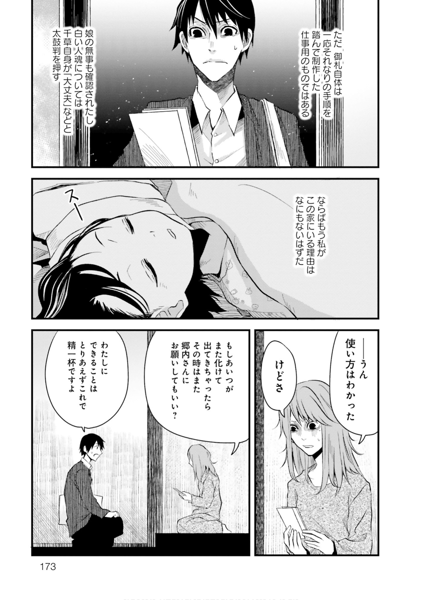 Page 153