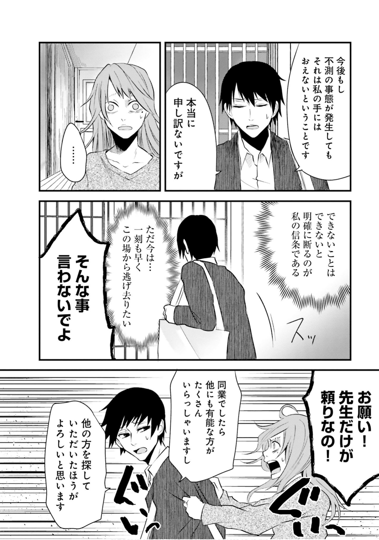 Page 154