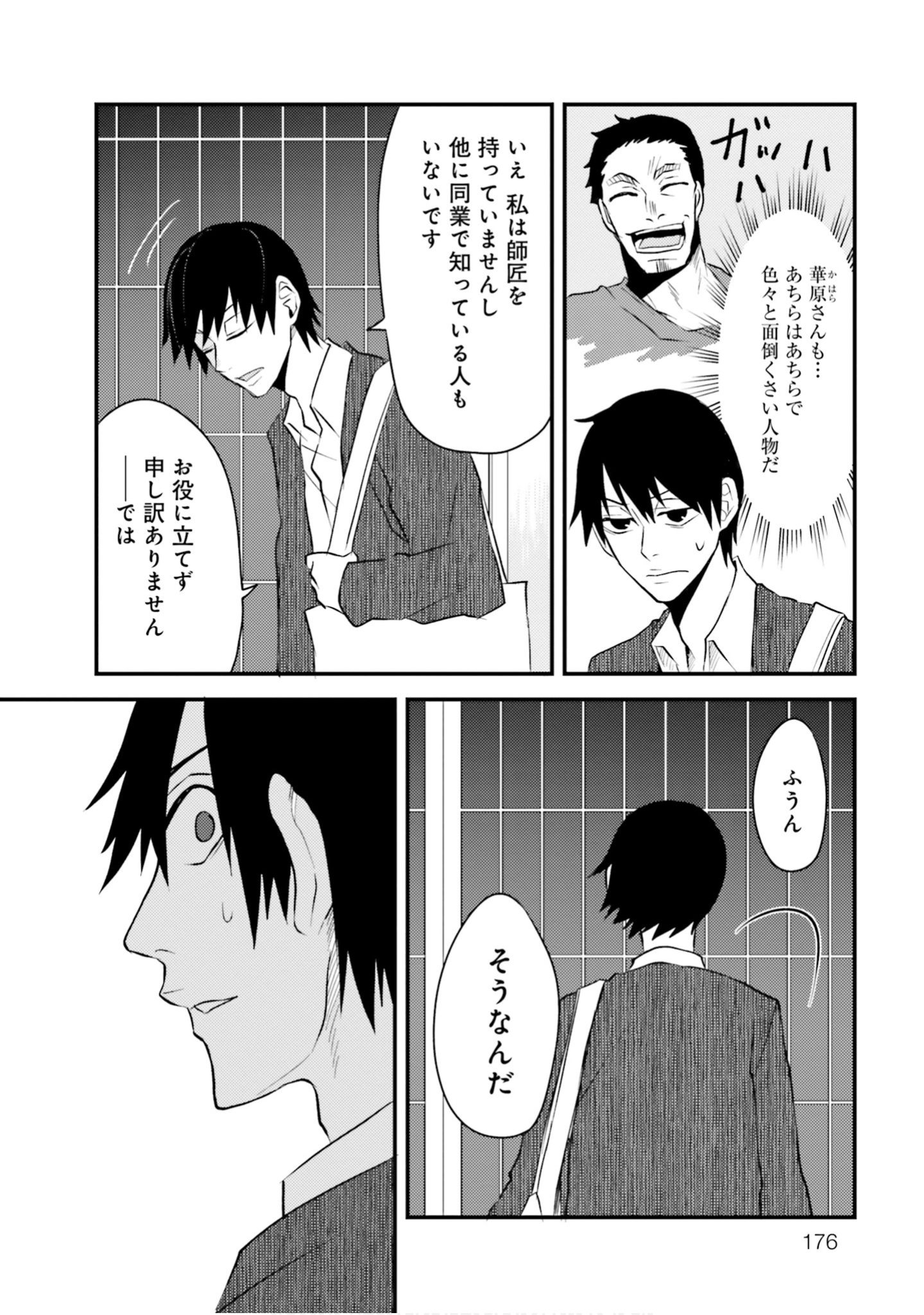 Page 156