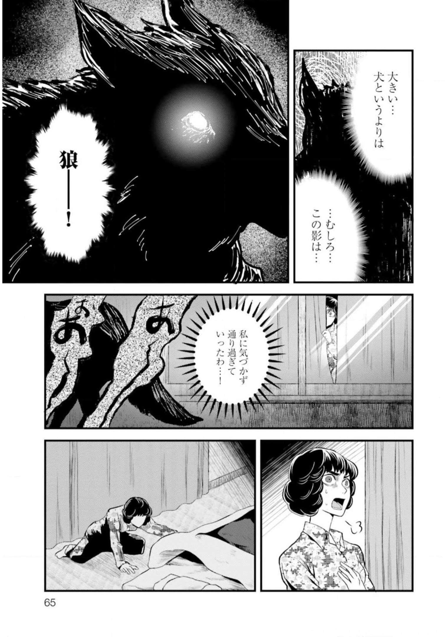 Page 67