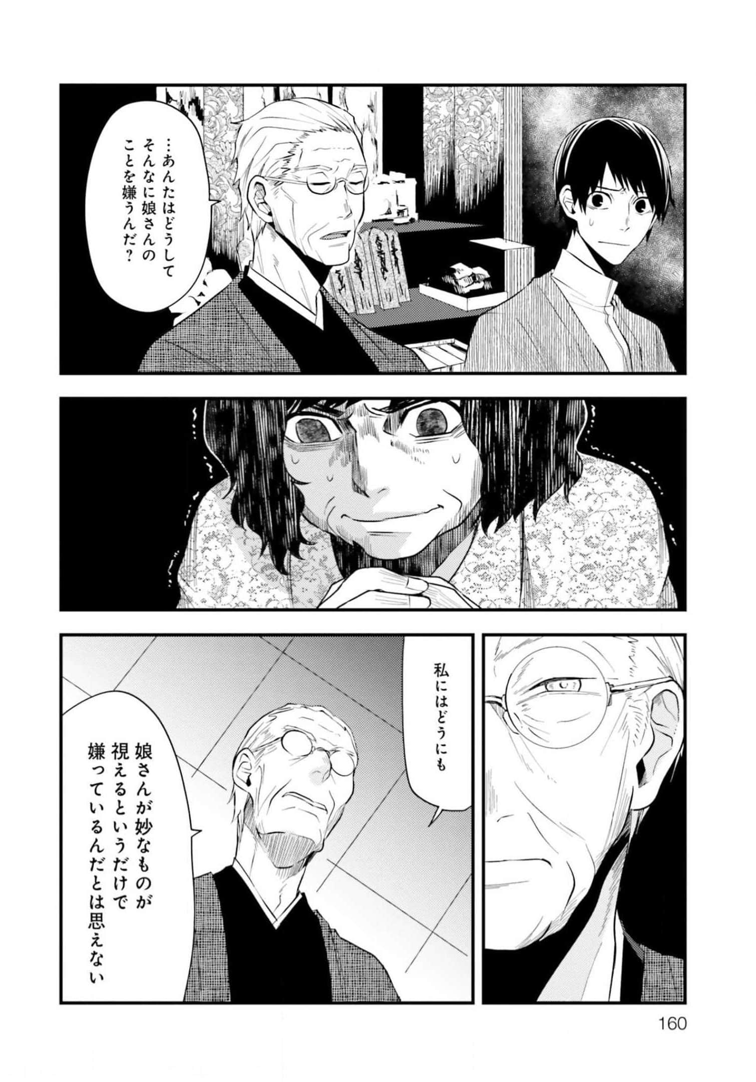 Page 162