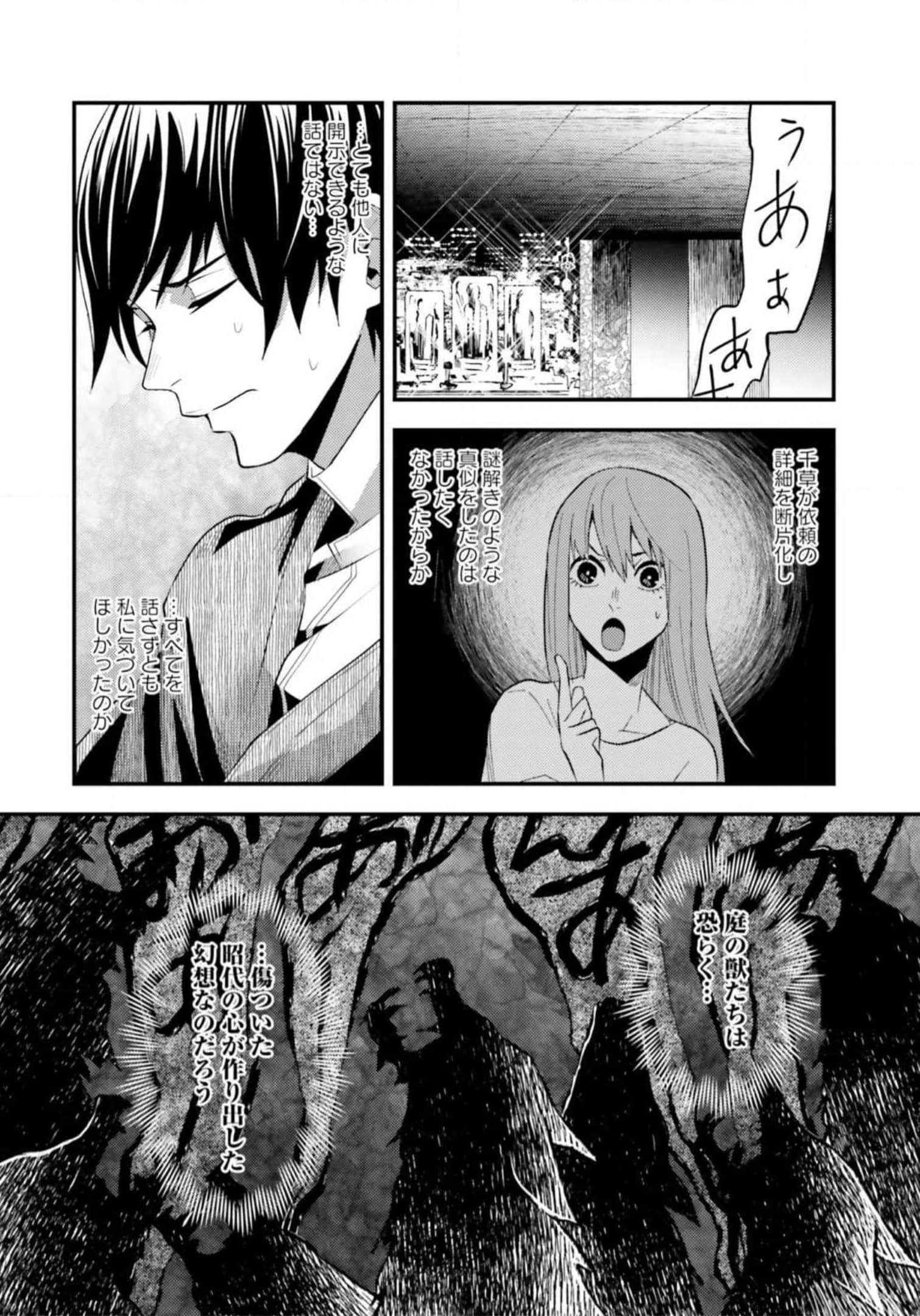 Page 170