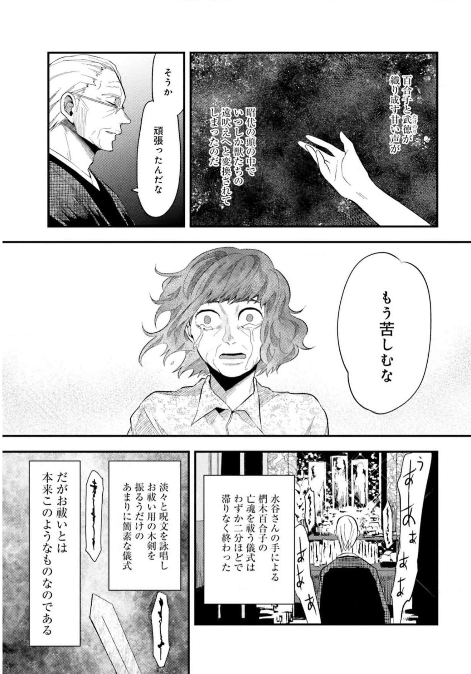 Page 171