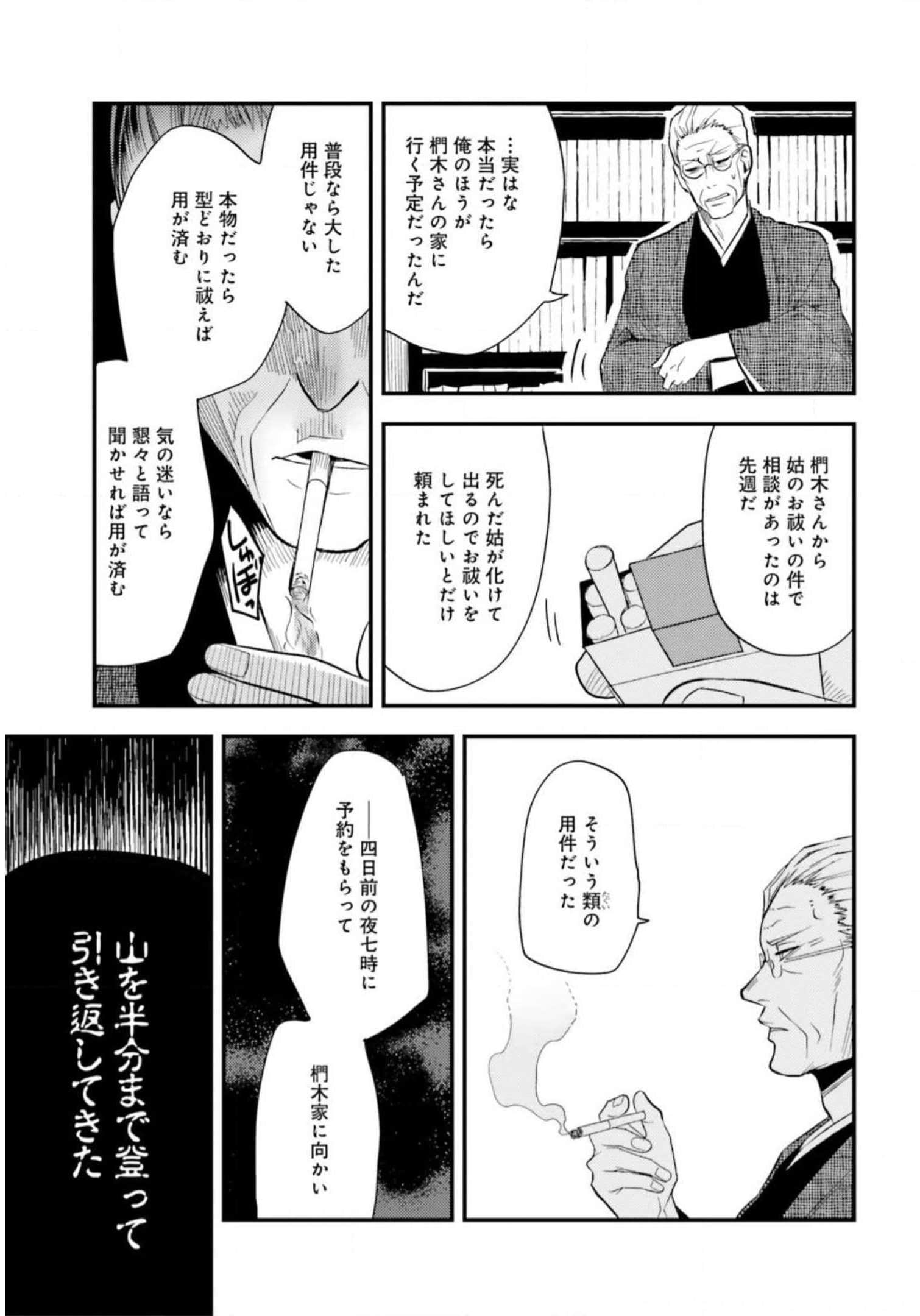 Page 175