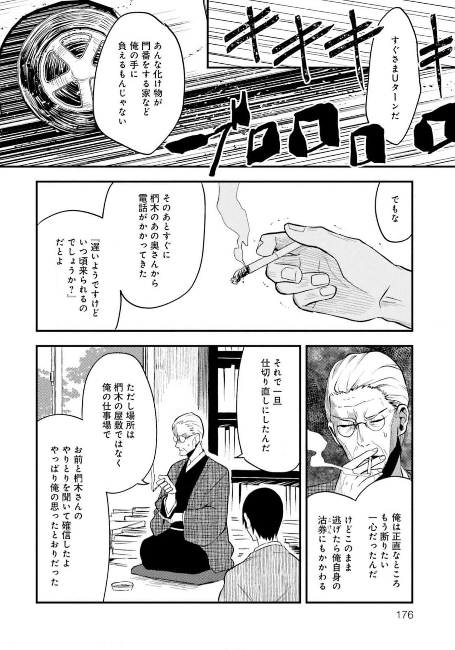 Page 178