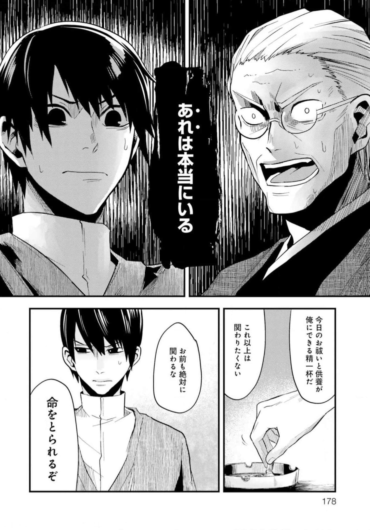 Page 180