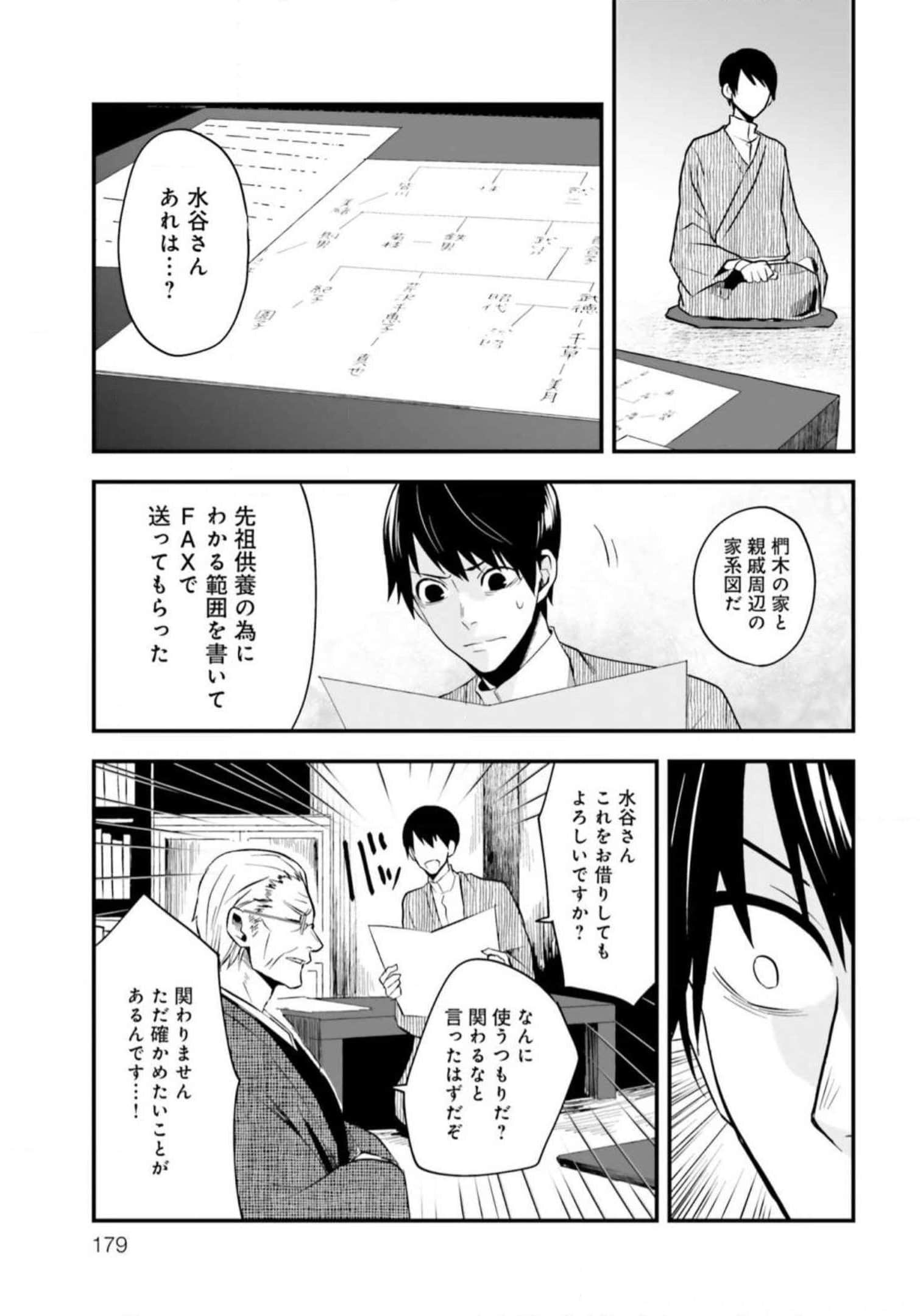 Page 181