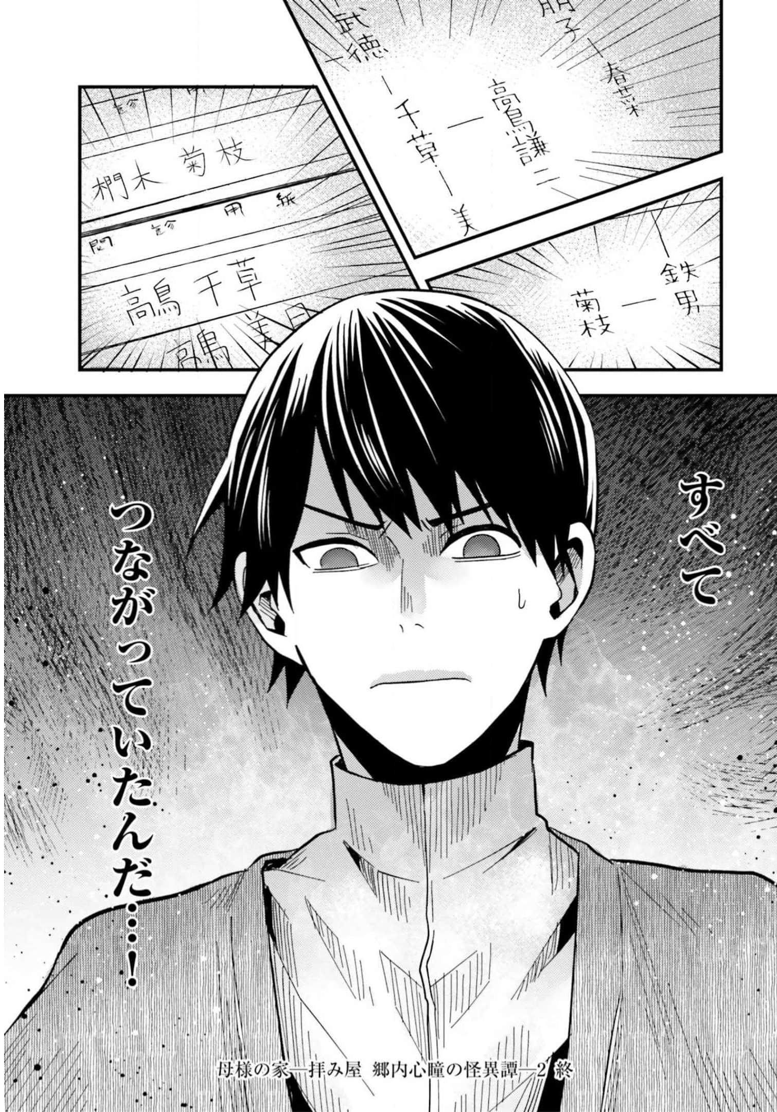 Page 183