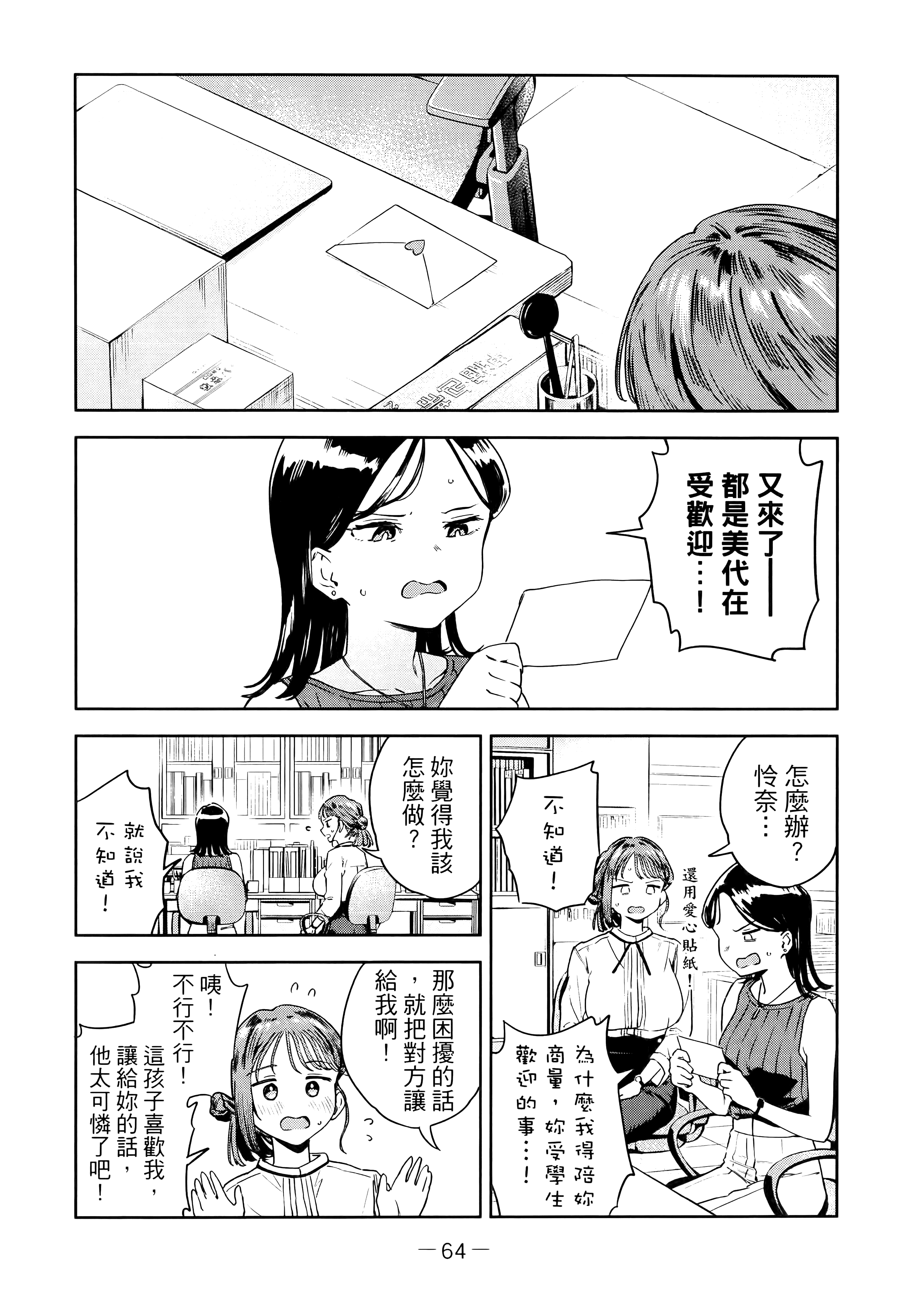 Page 68