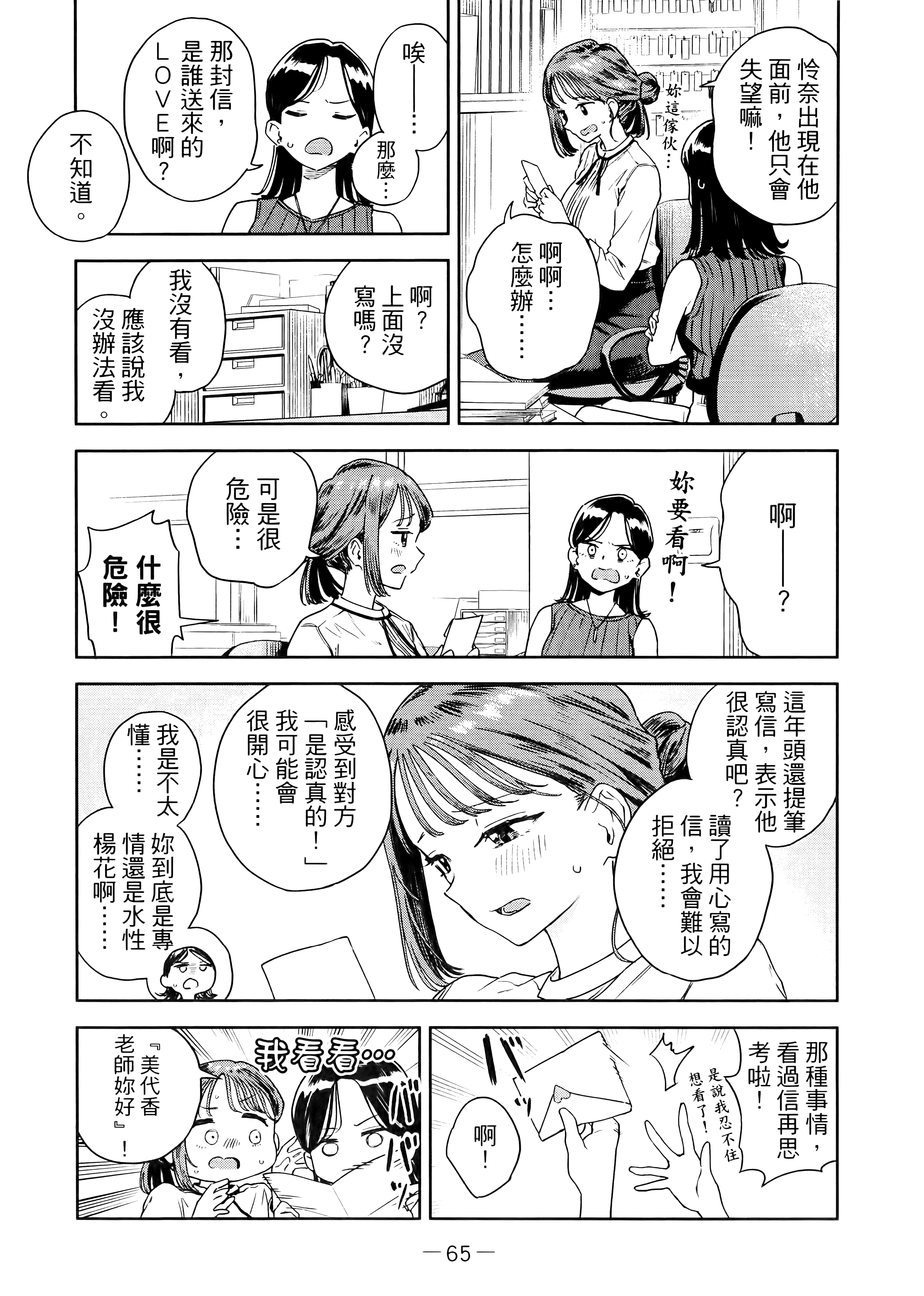 Page 69