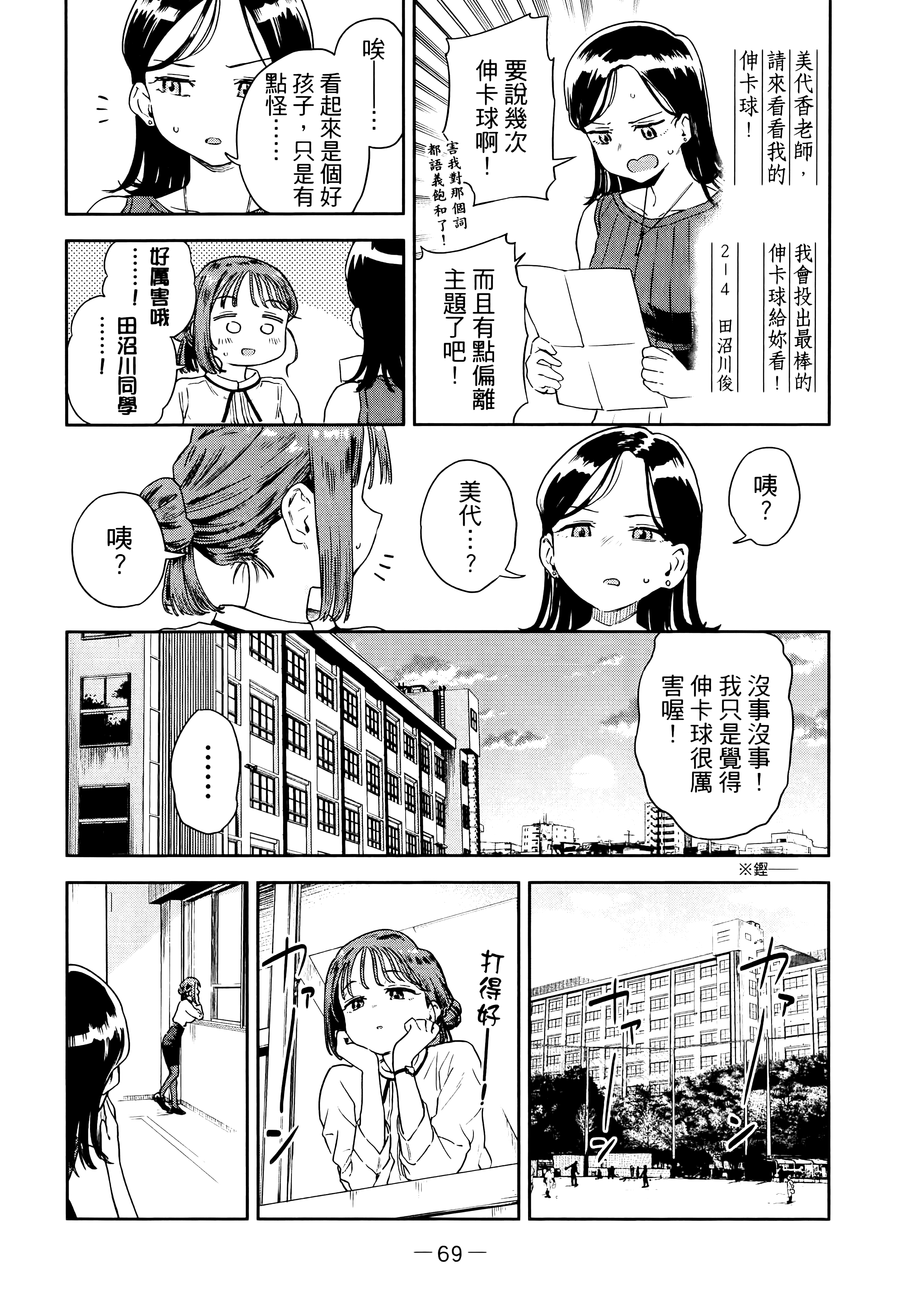 Page 73