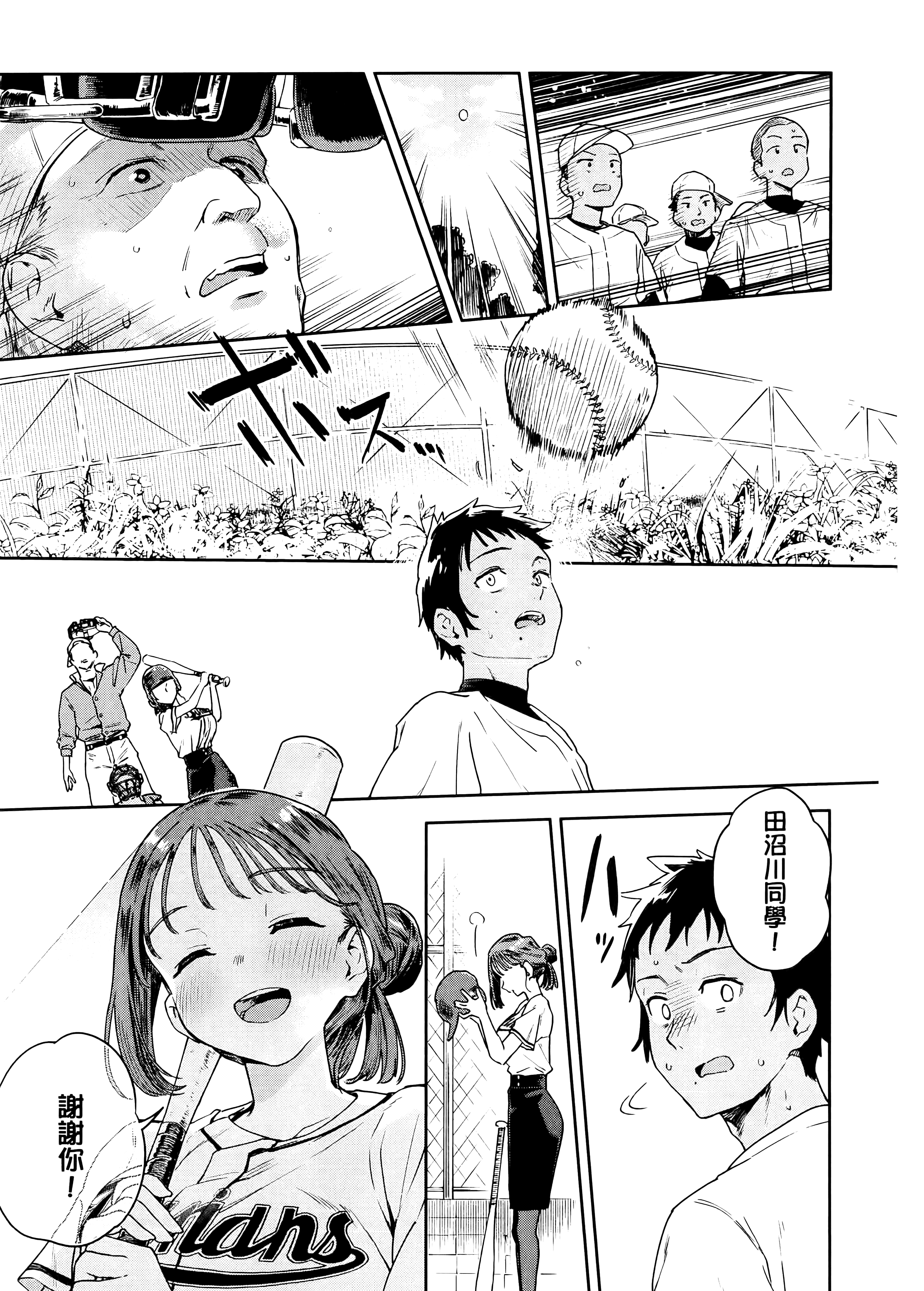 Page 79