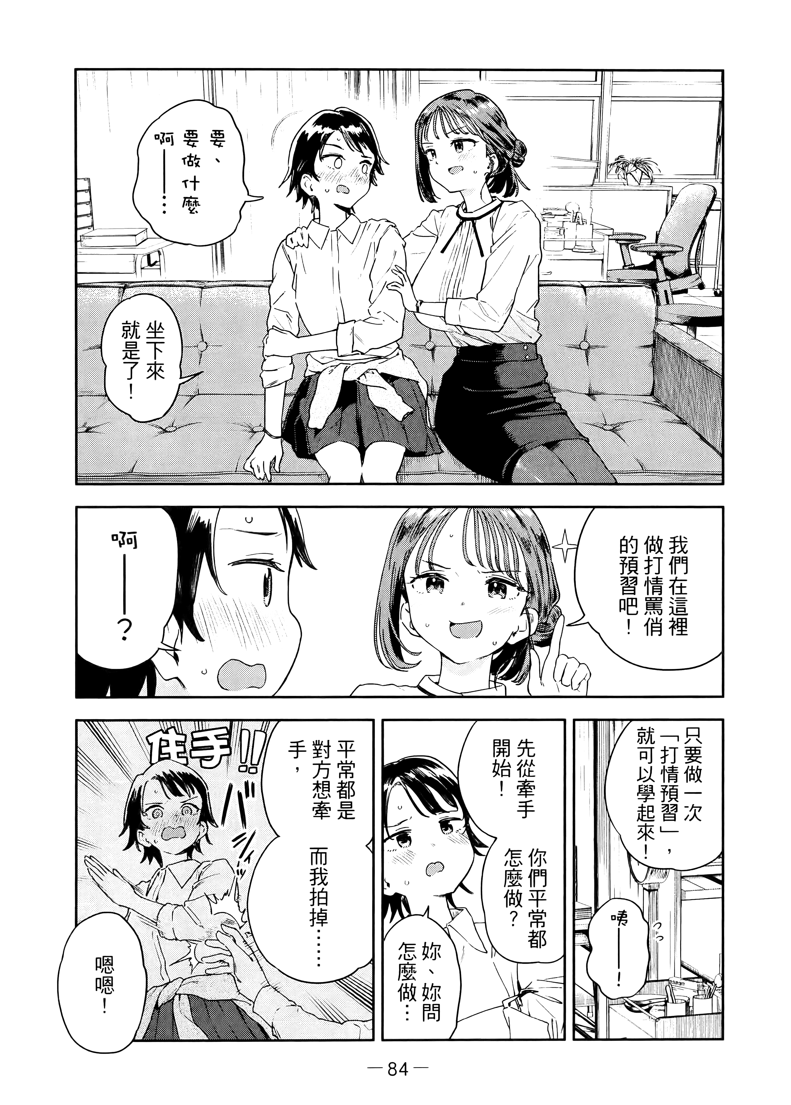 Page 88