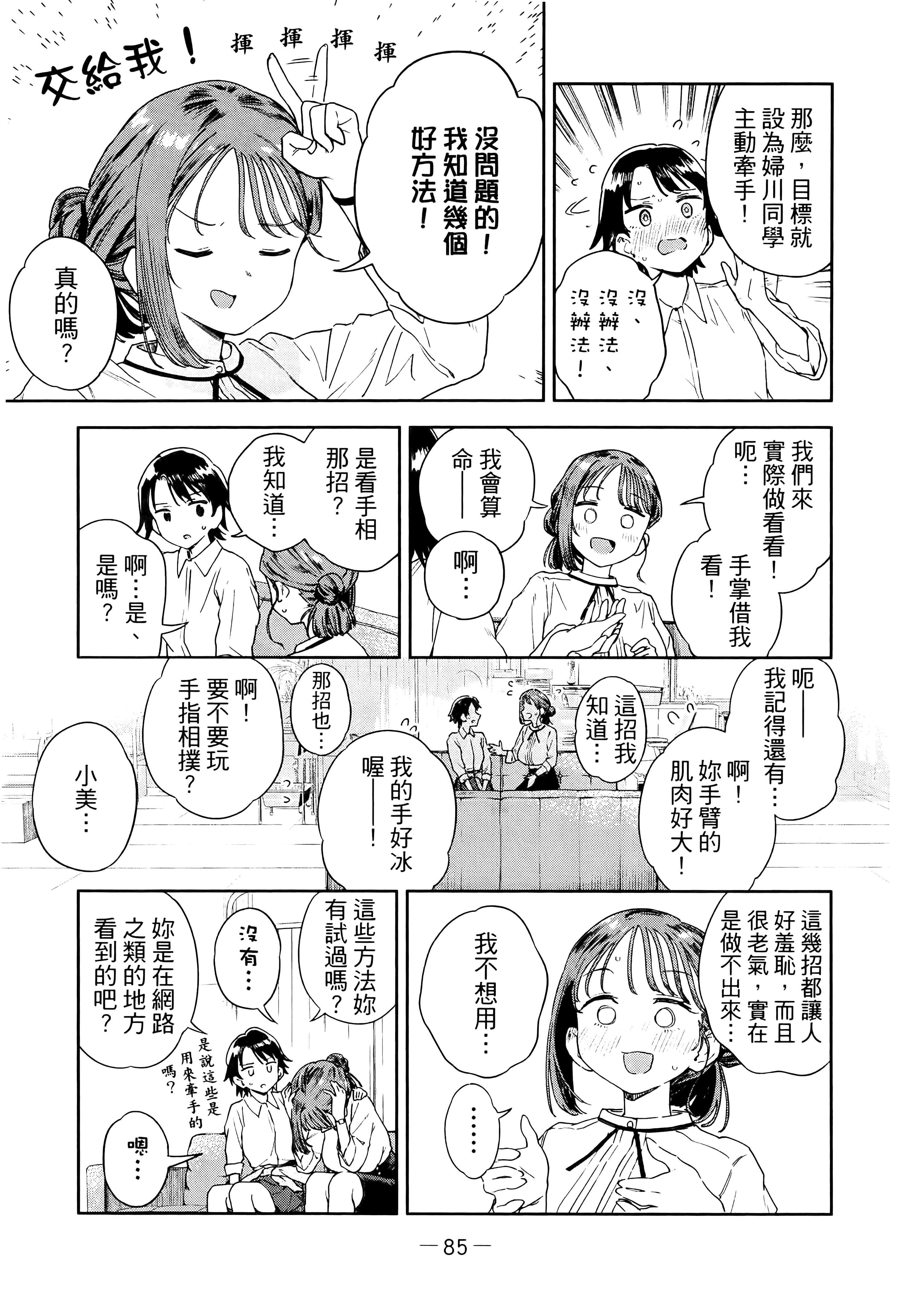 Page 89