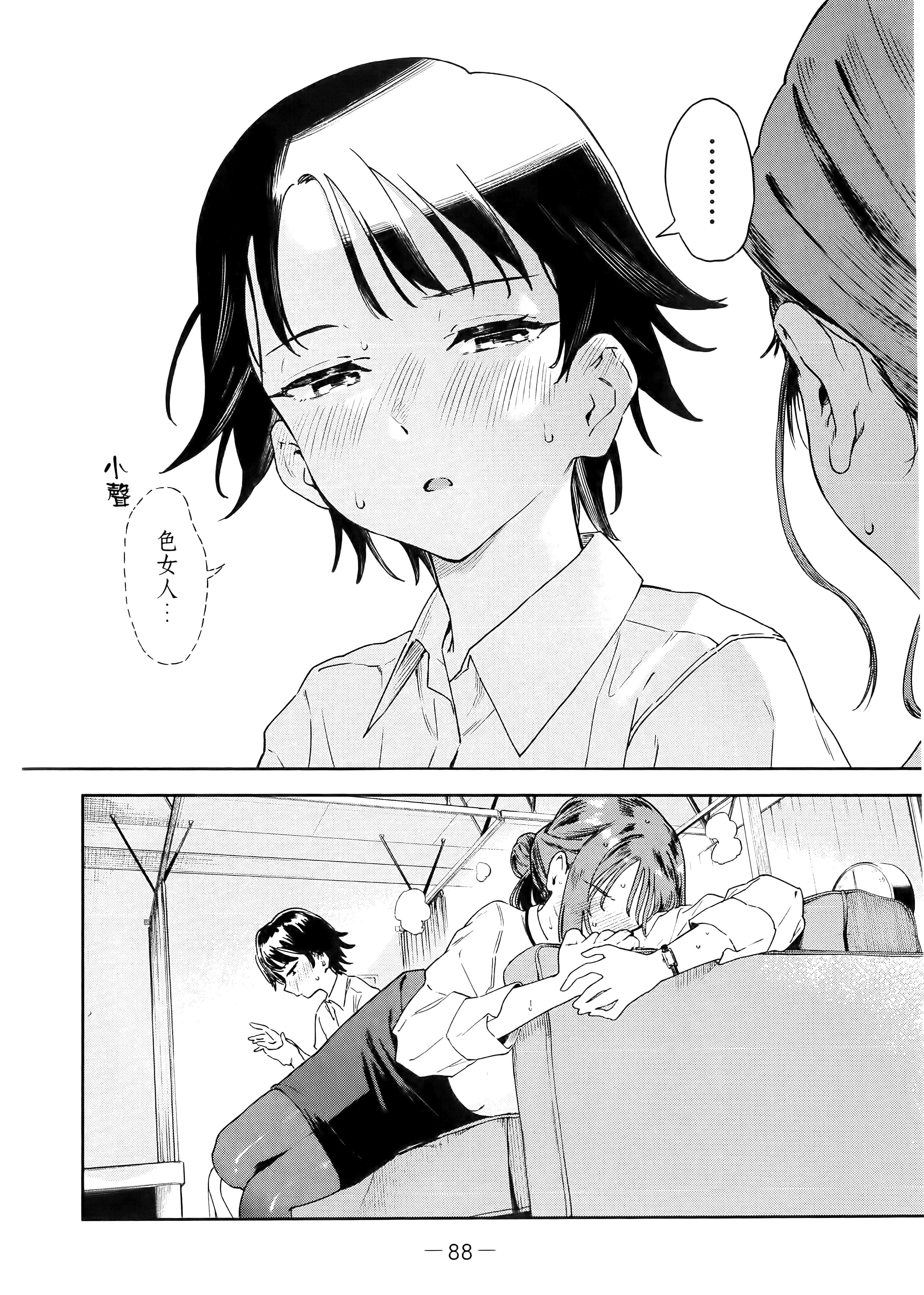 Page 92