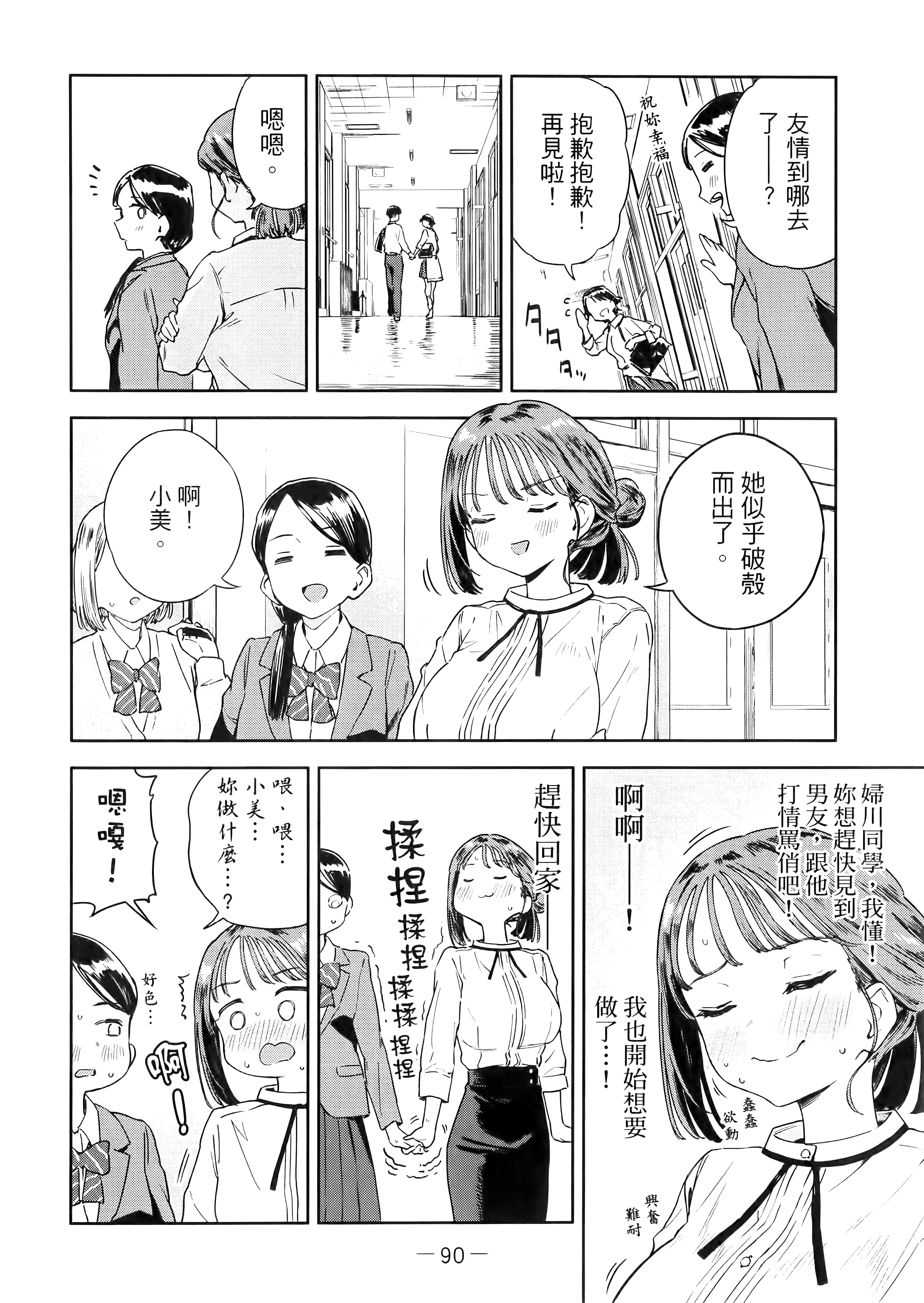 Page 94