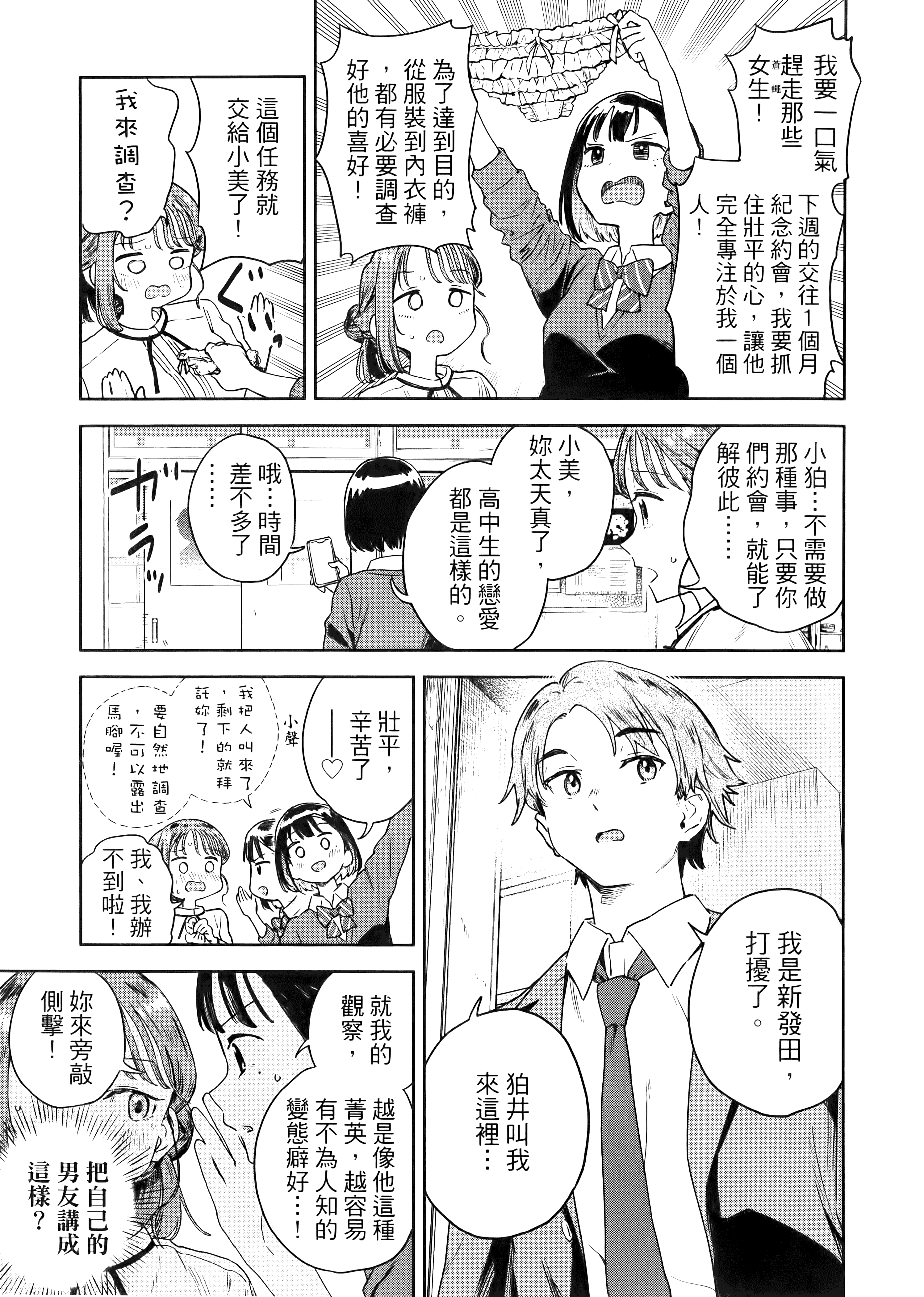 Page 99