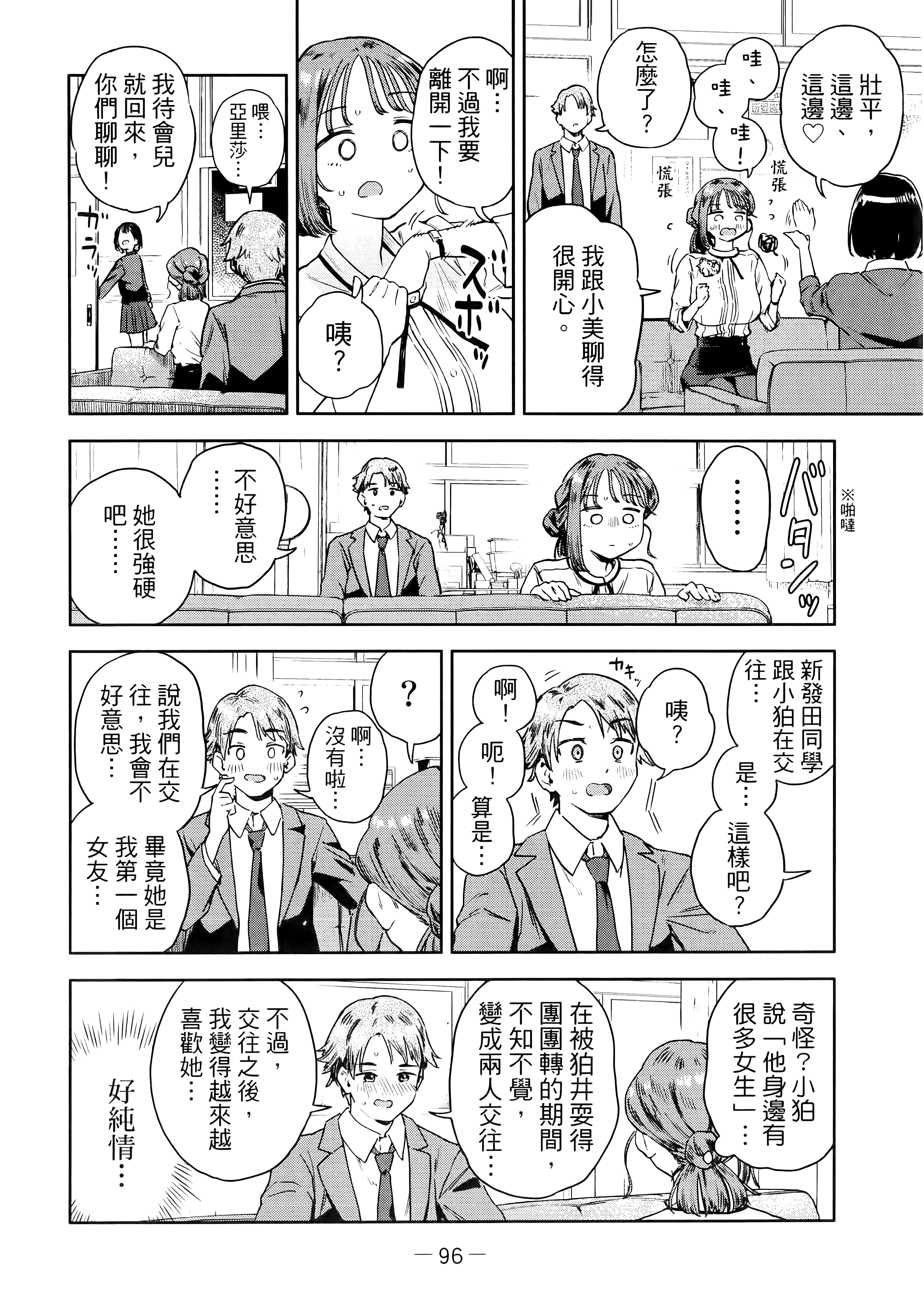 Page 100