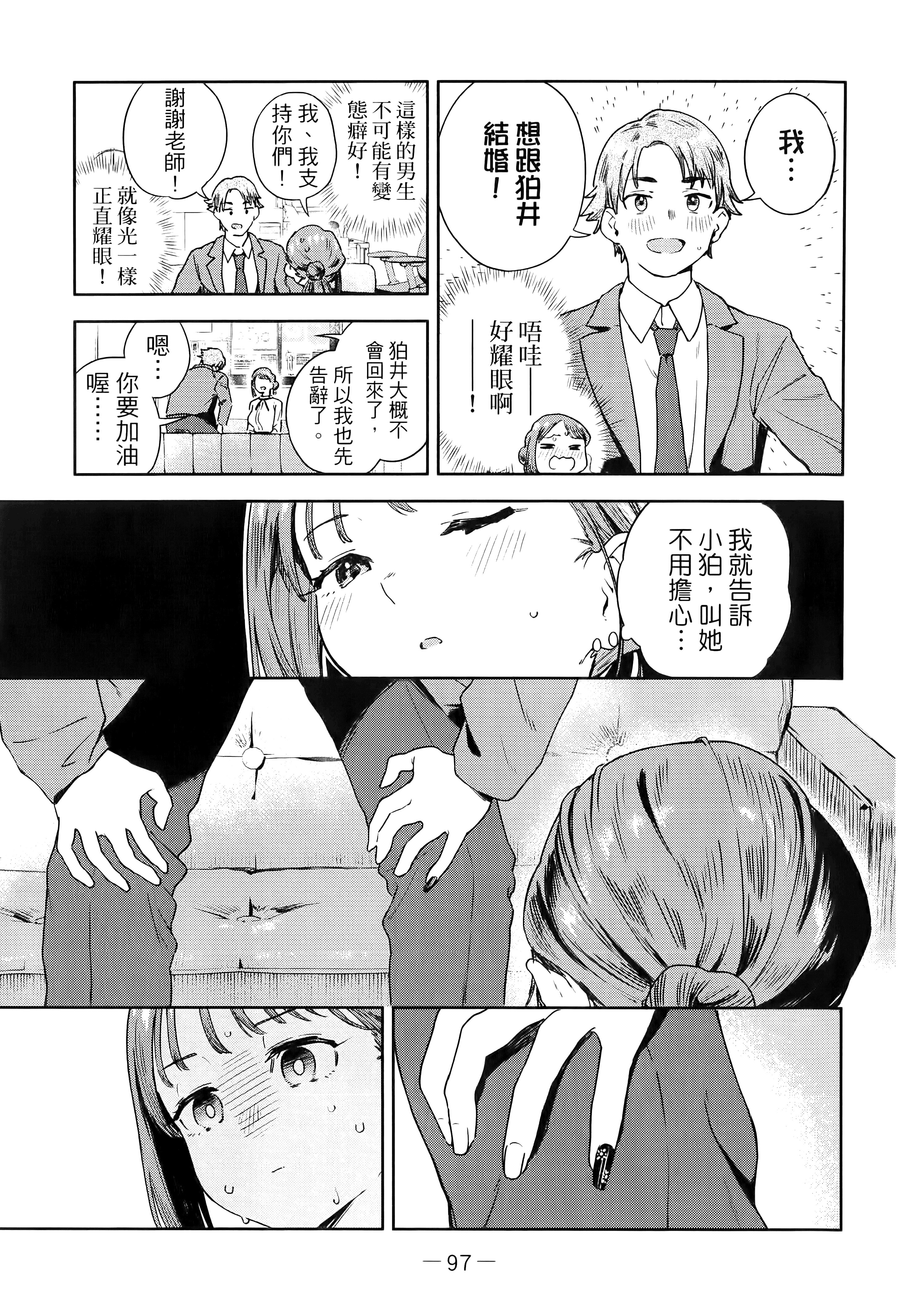 Page 101
