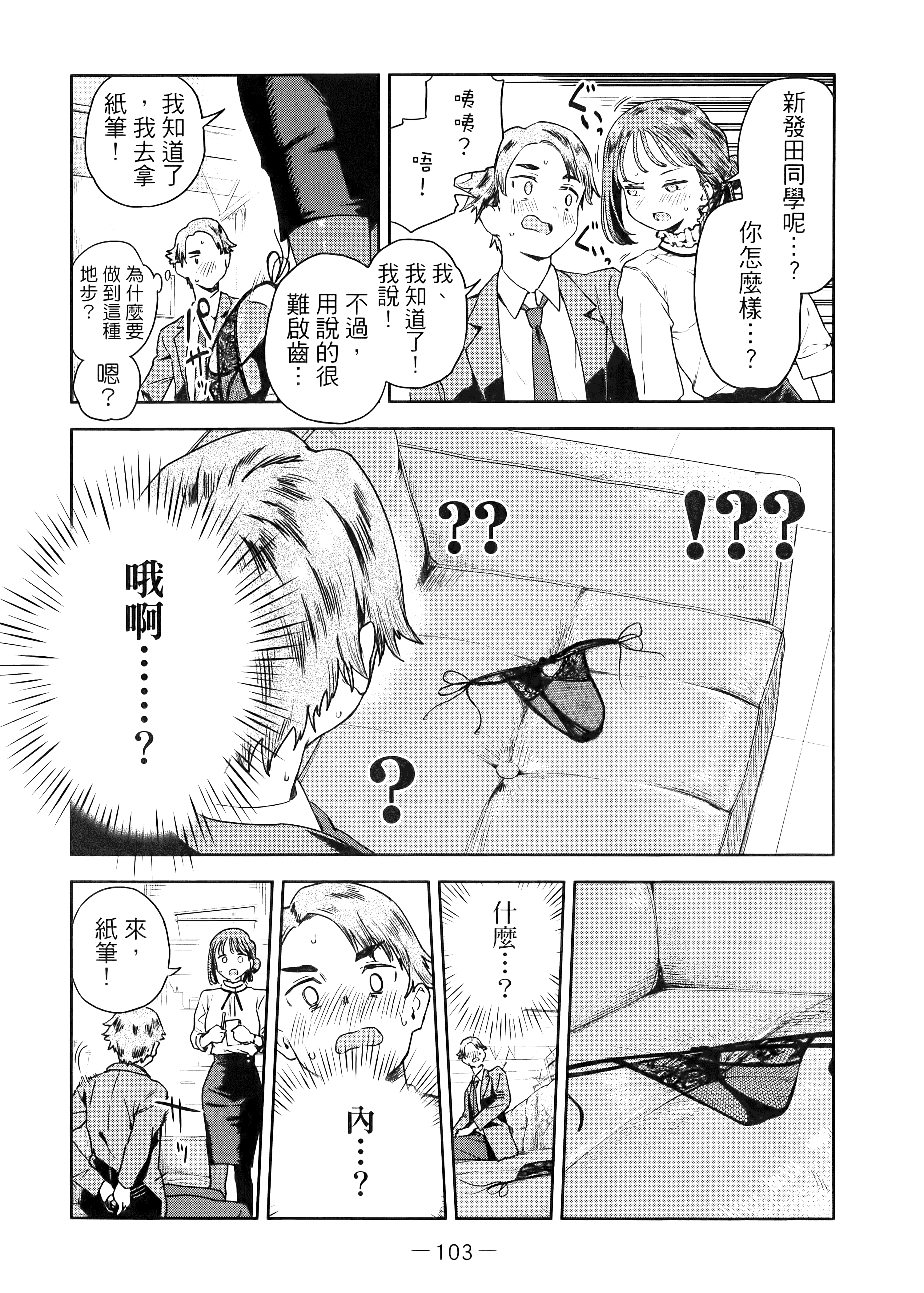 Page 107