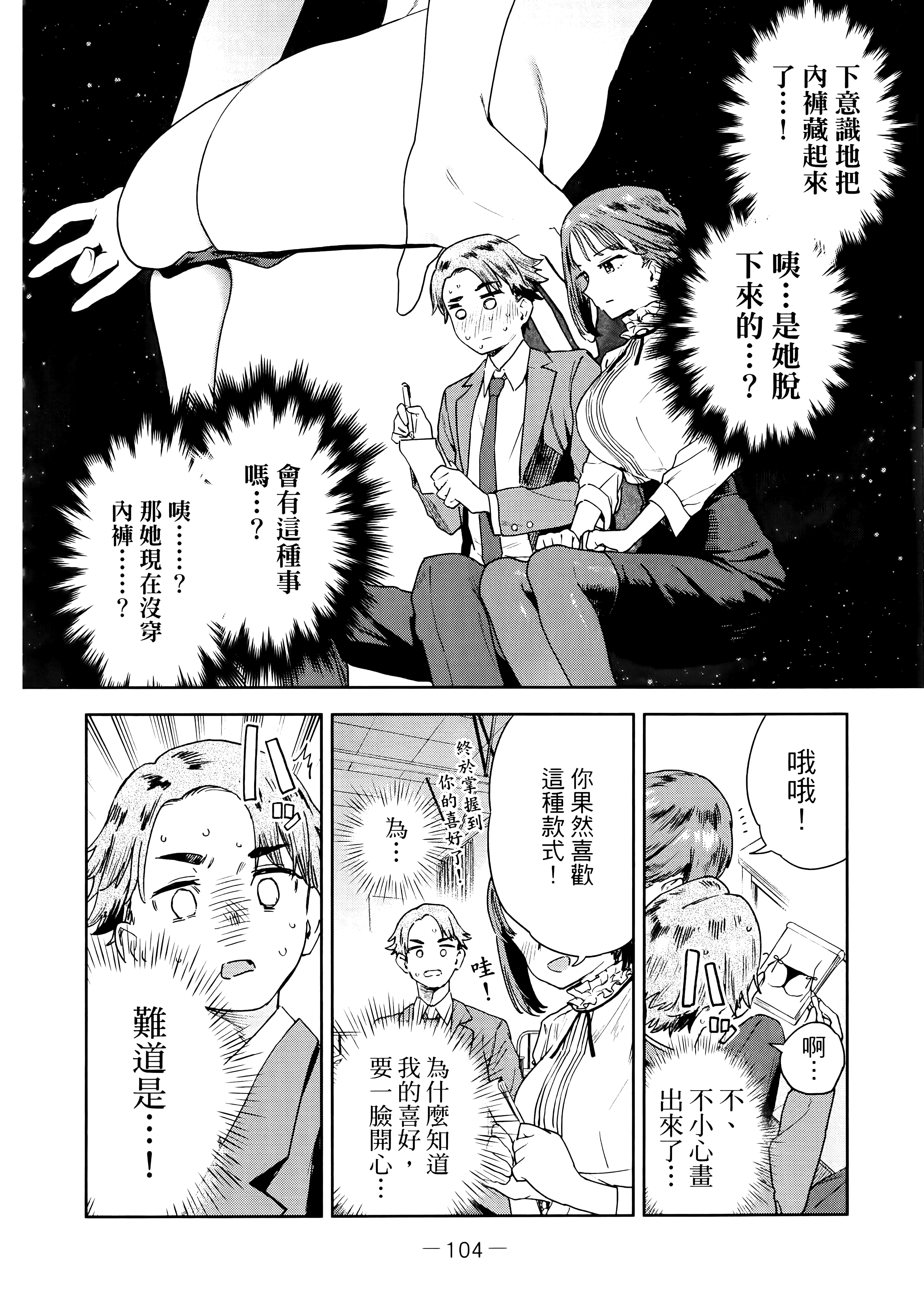 Page 108