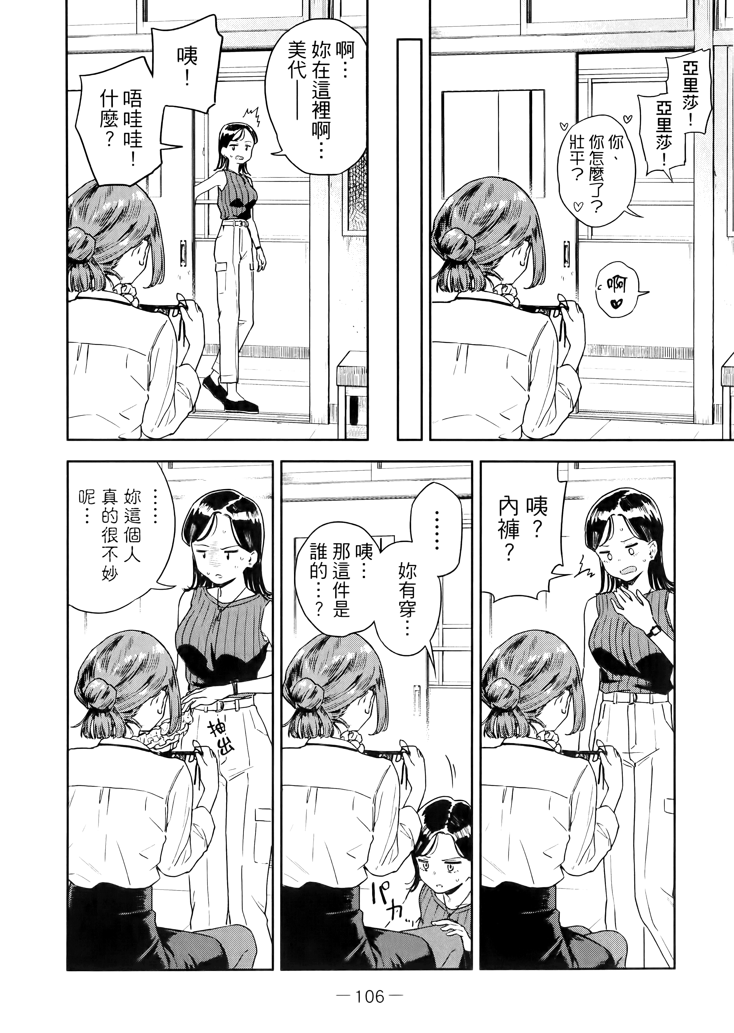 Page 110
