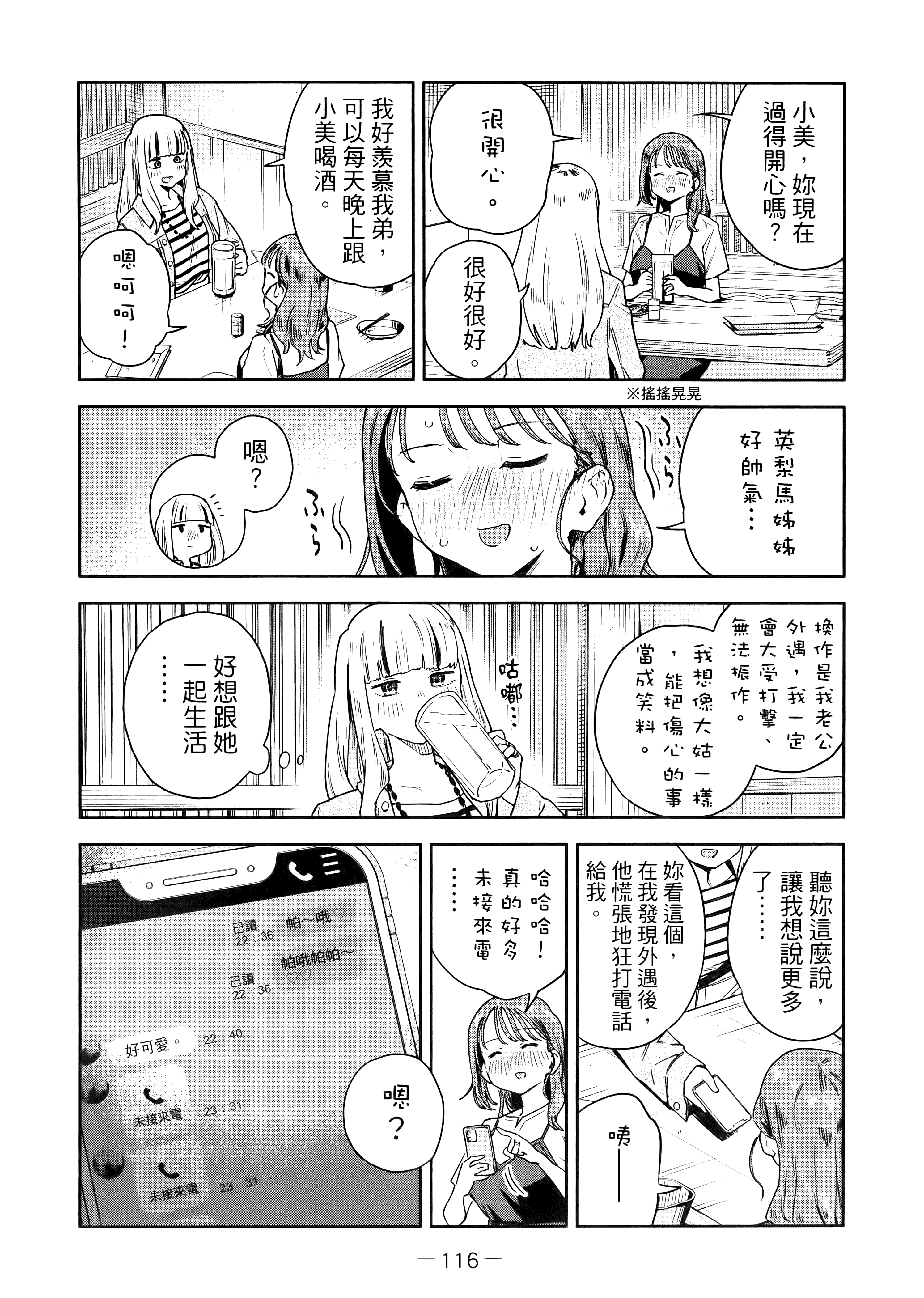 Page 120
