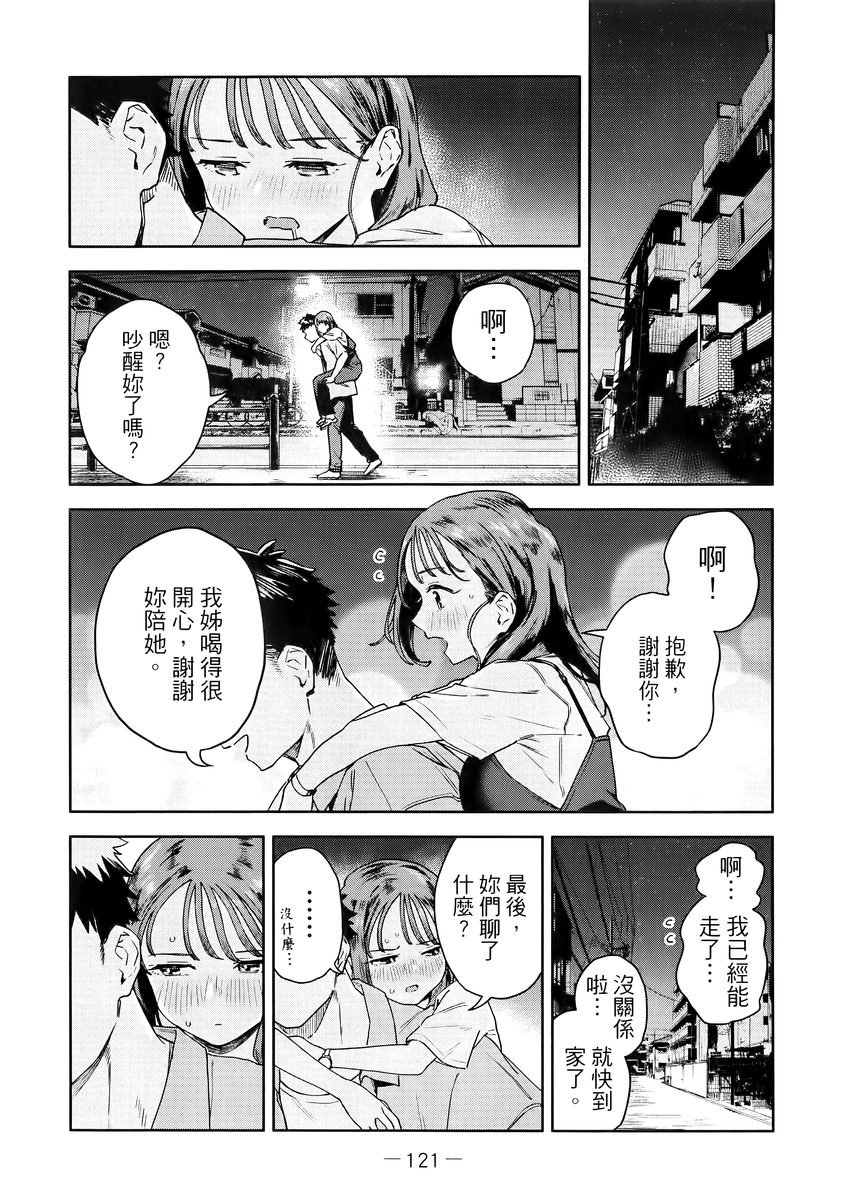 Page 125