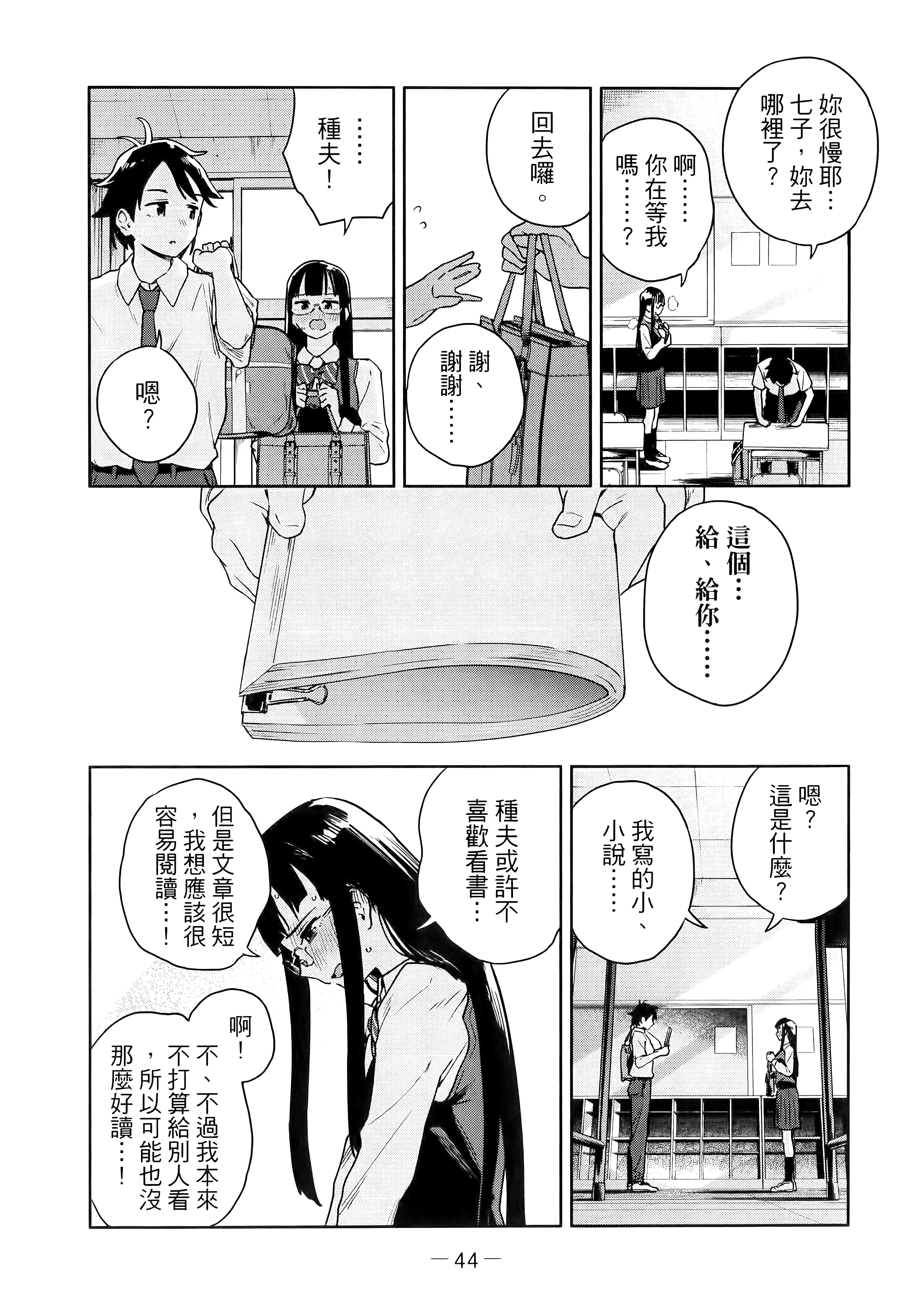 Page 48