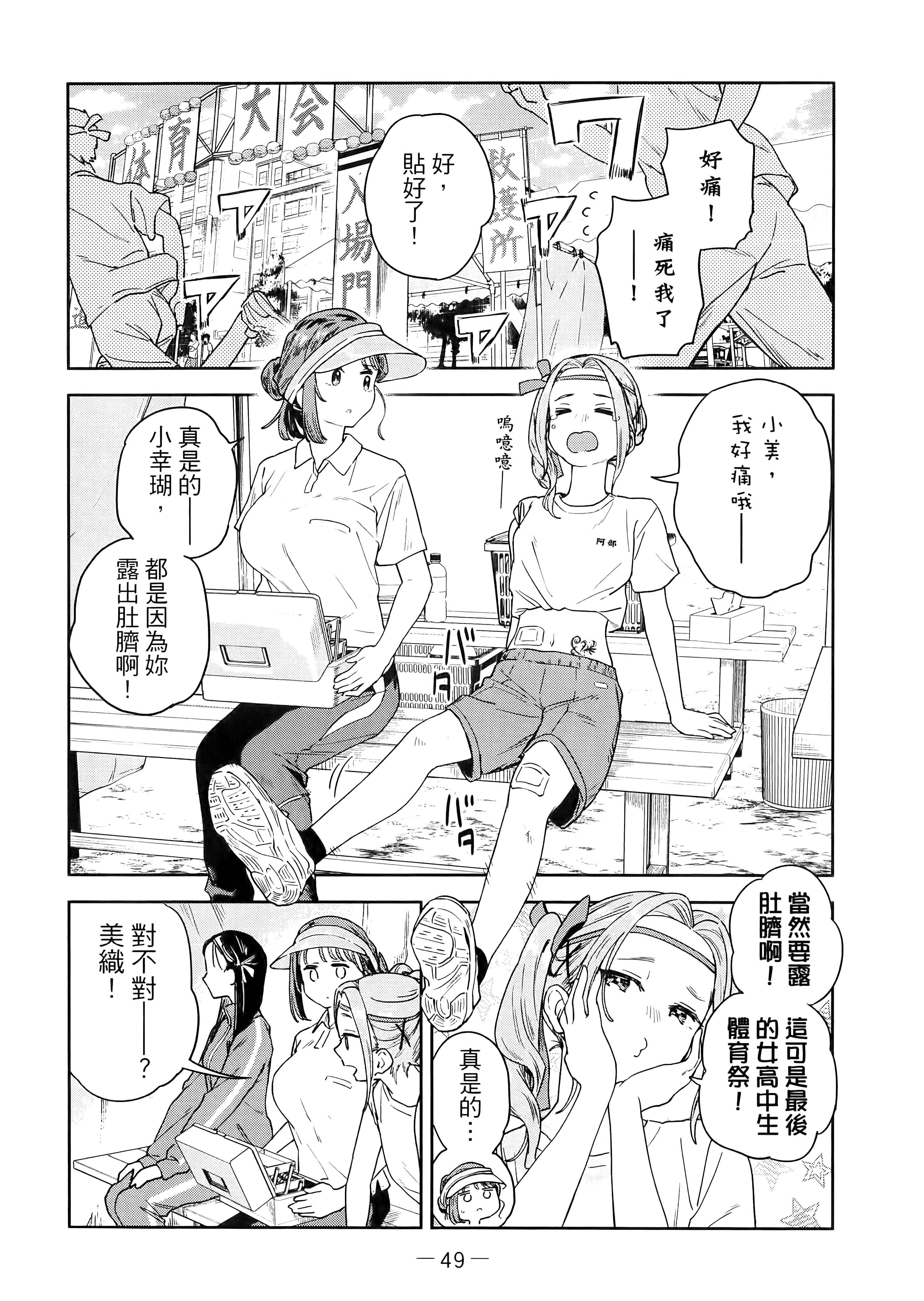 Page 53