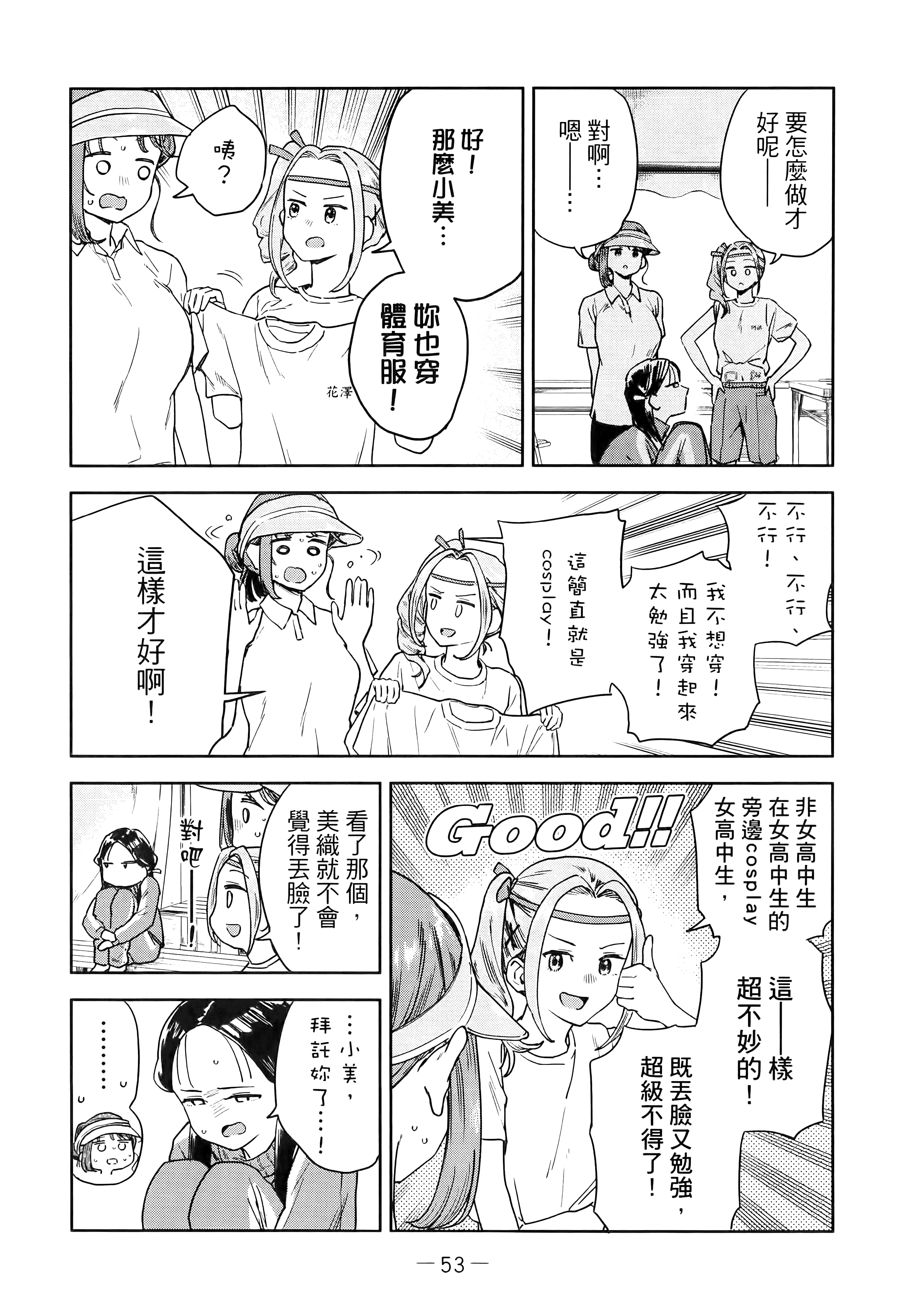 Page 57