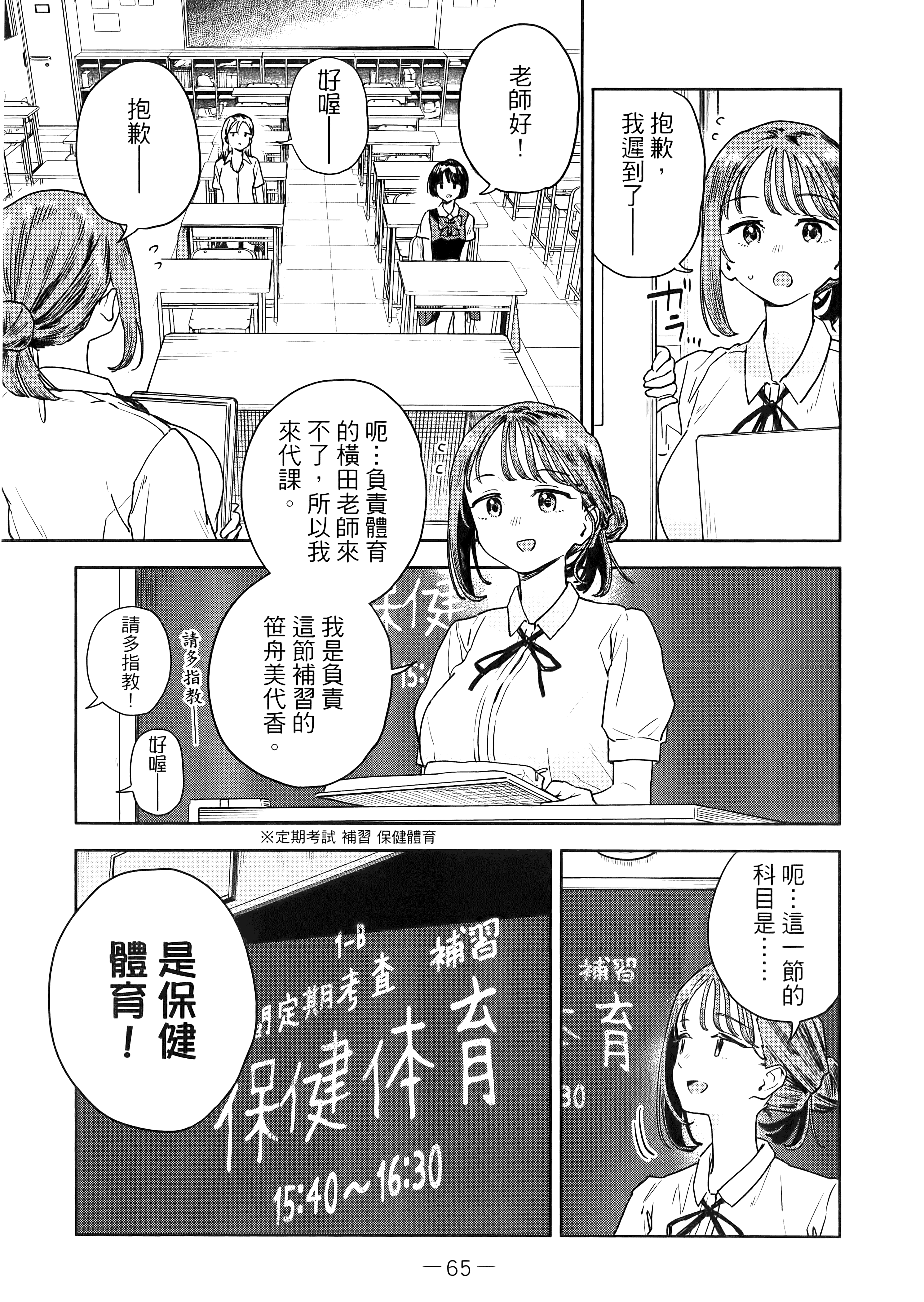 Page 69