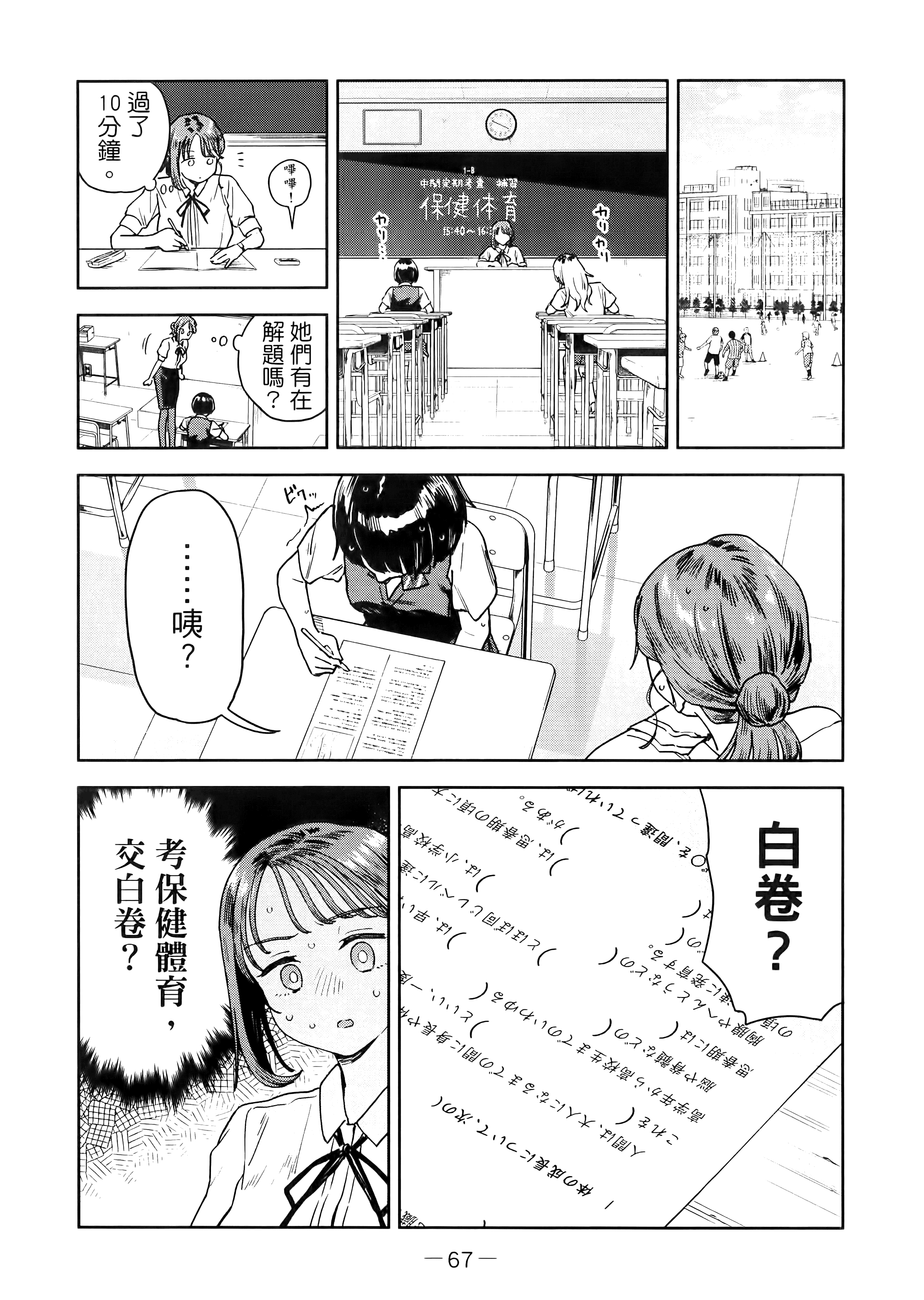 Page 71