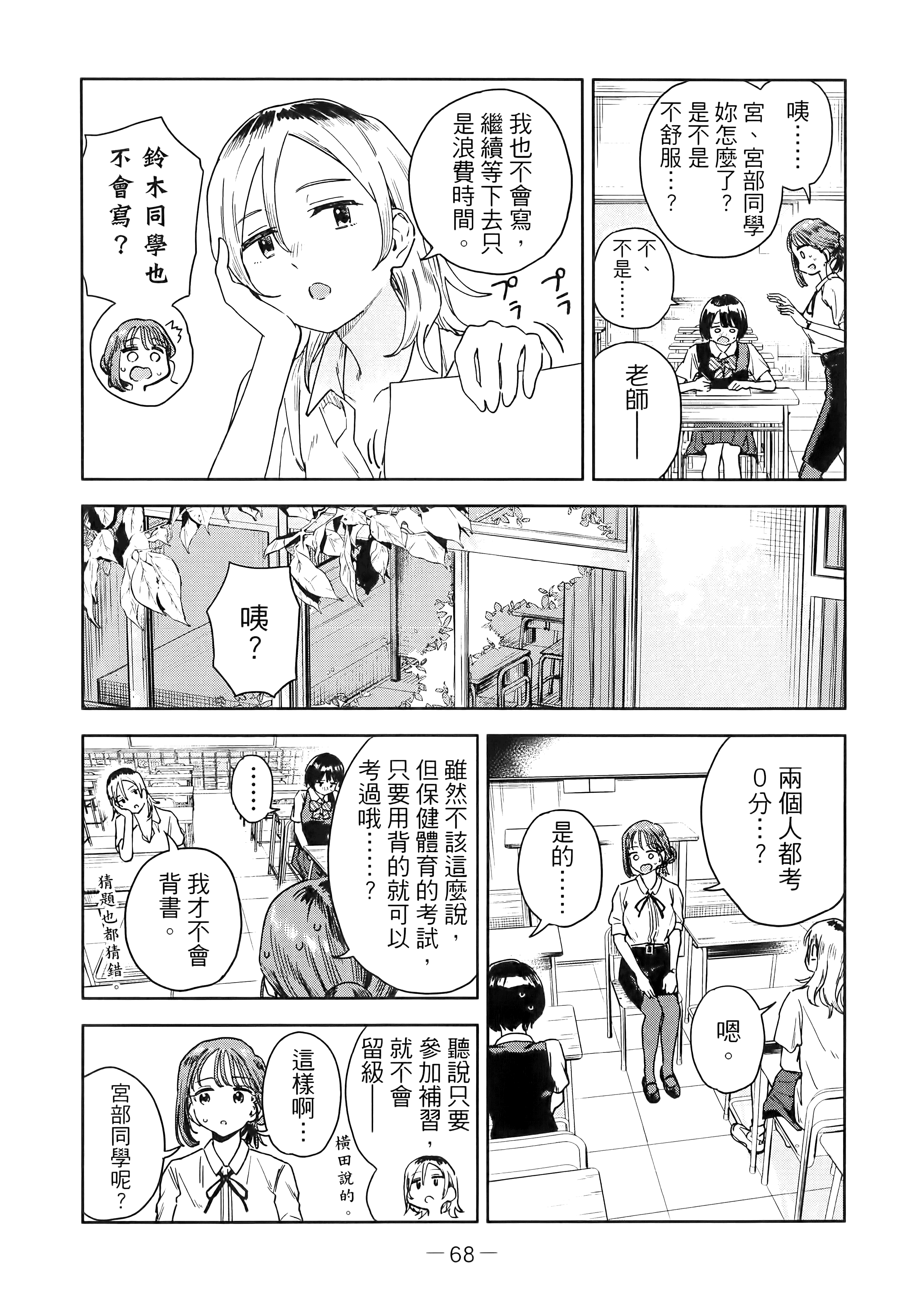 Page 72
