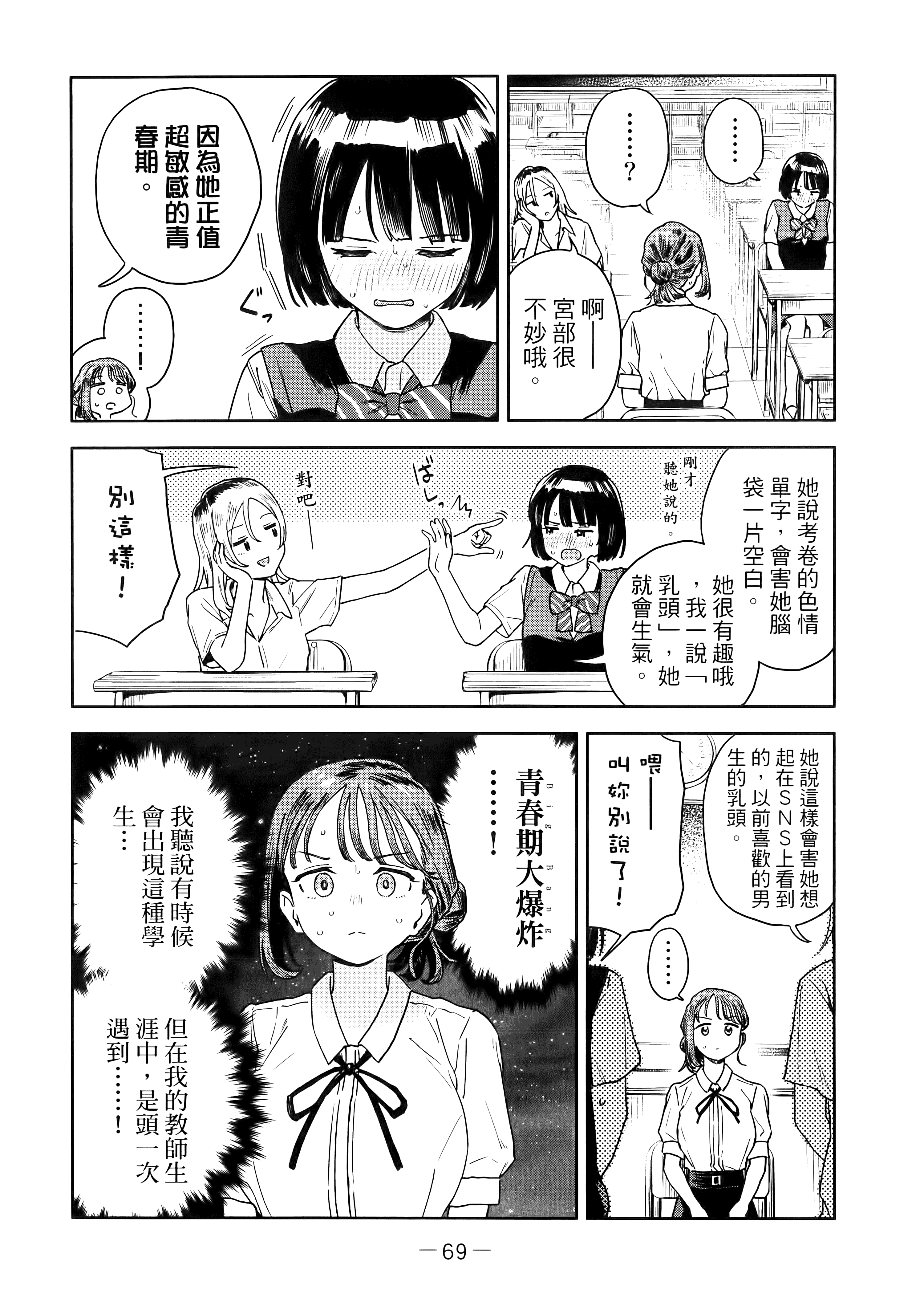 Page 73