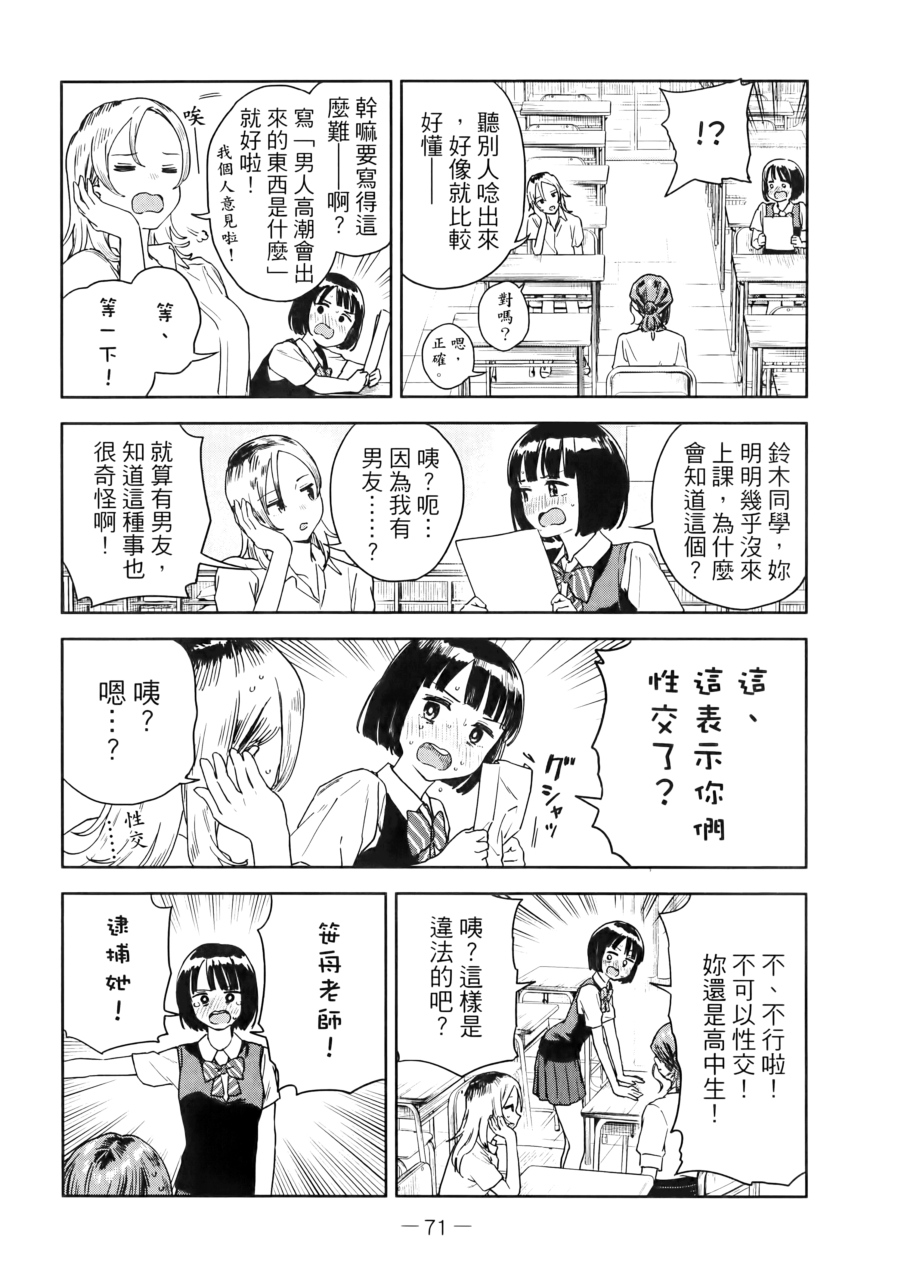 Page 75