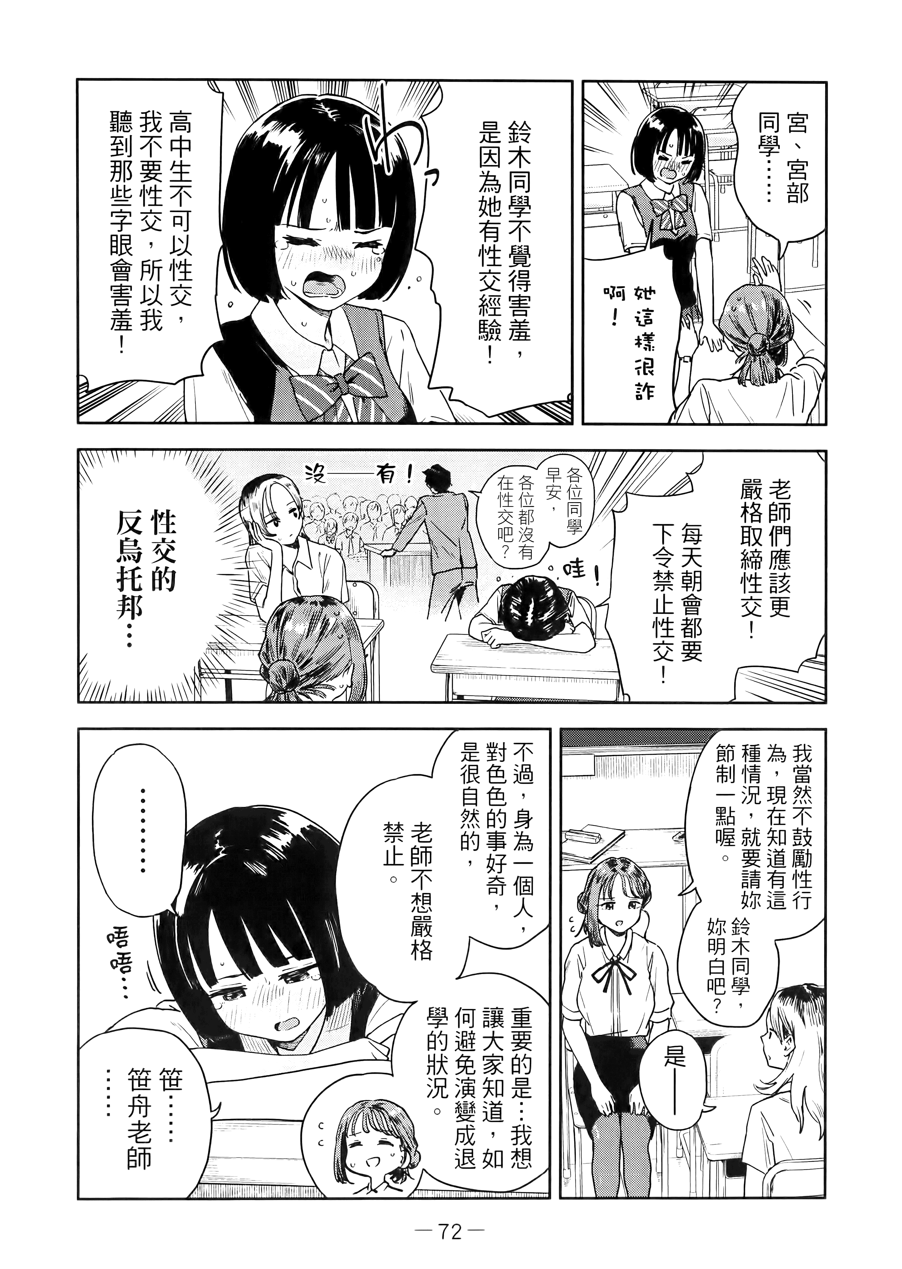 Page 76