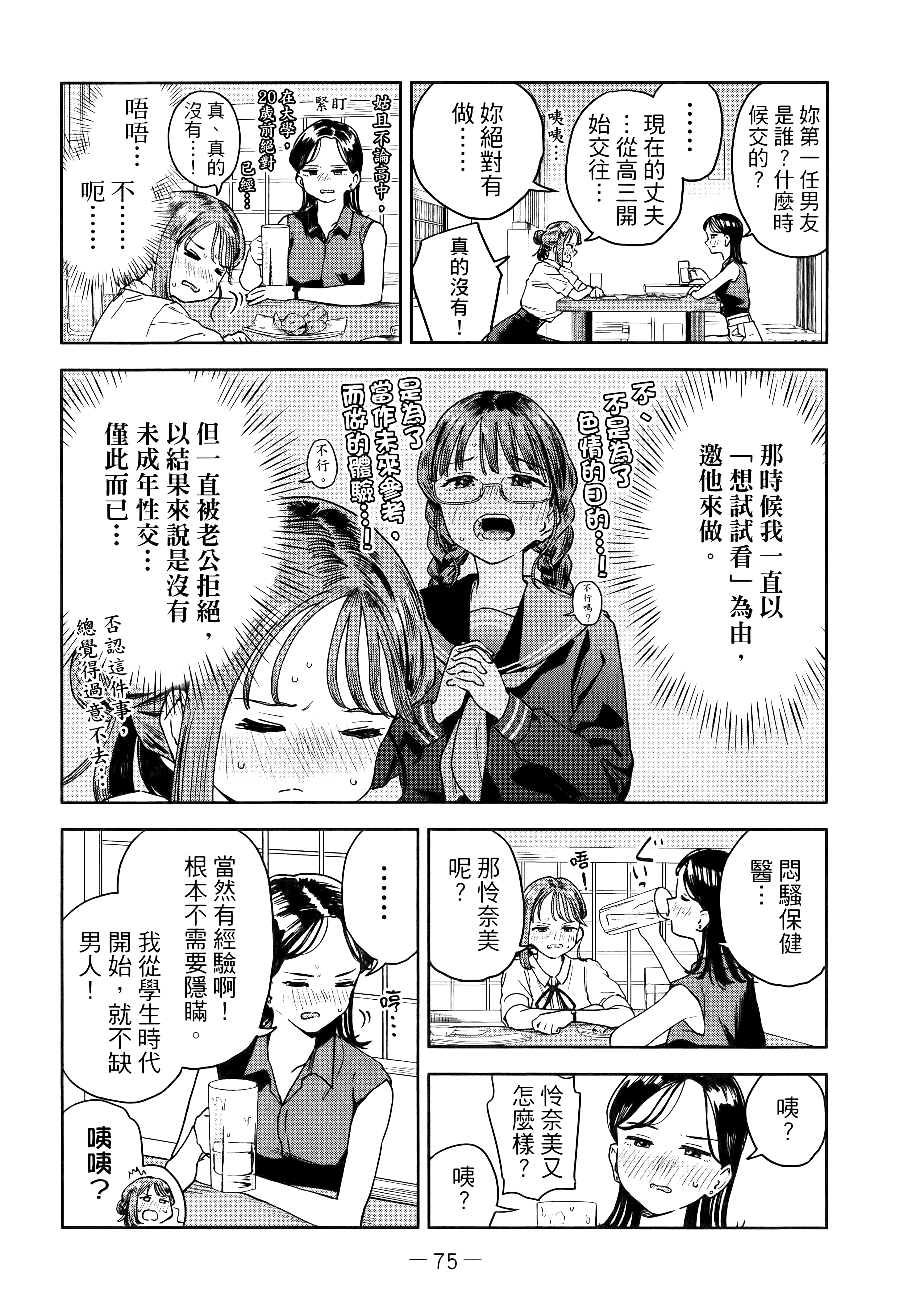 Page 79
