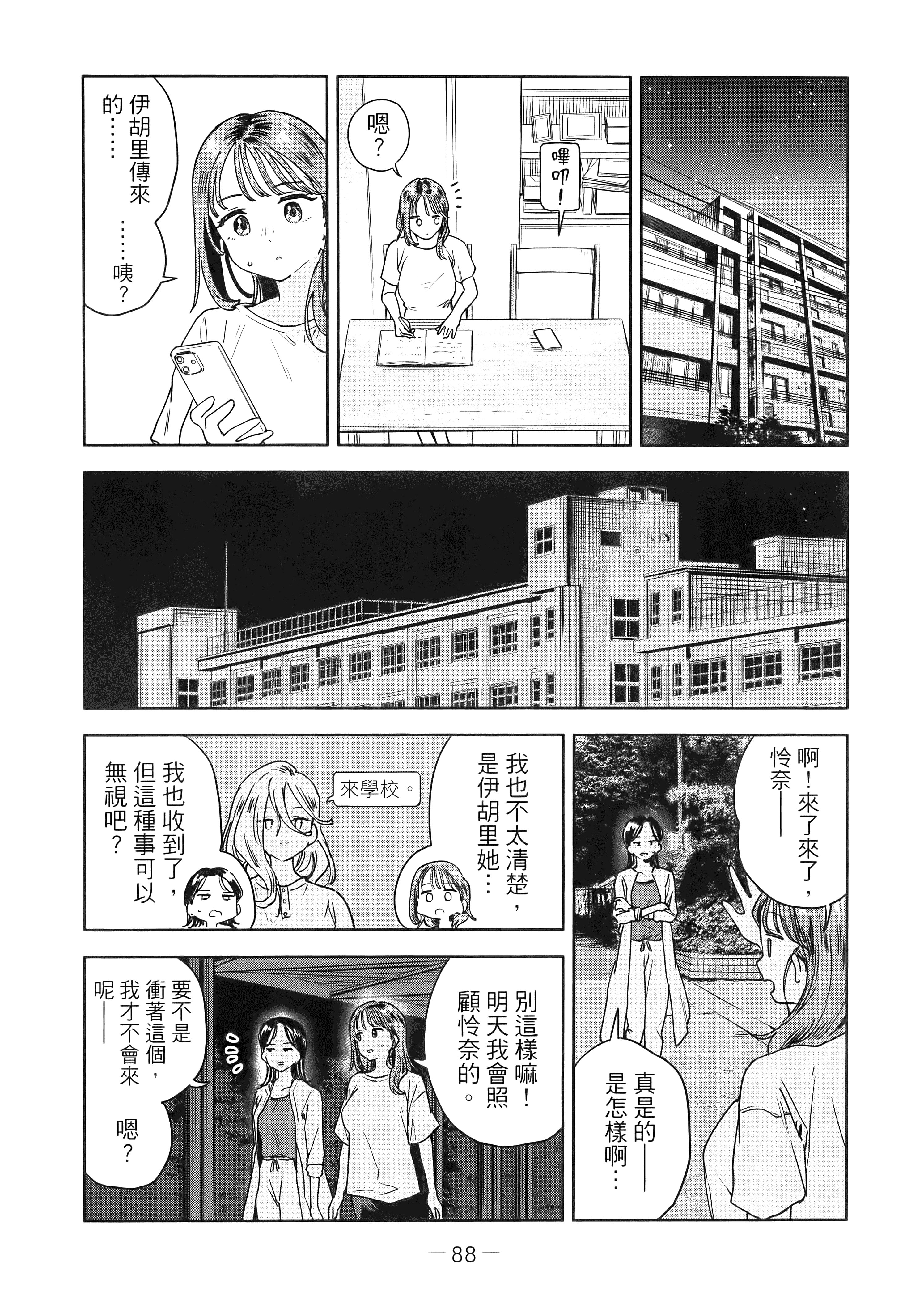 Page 92