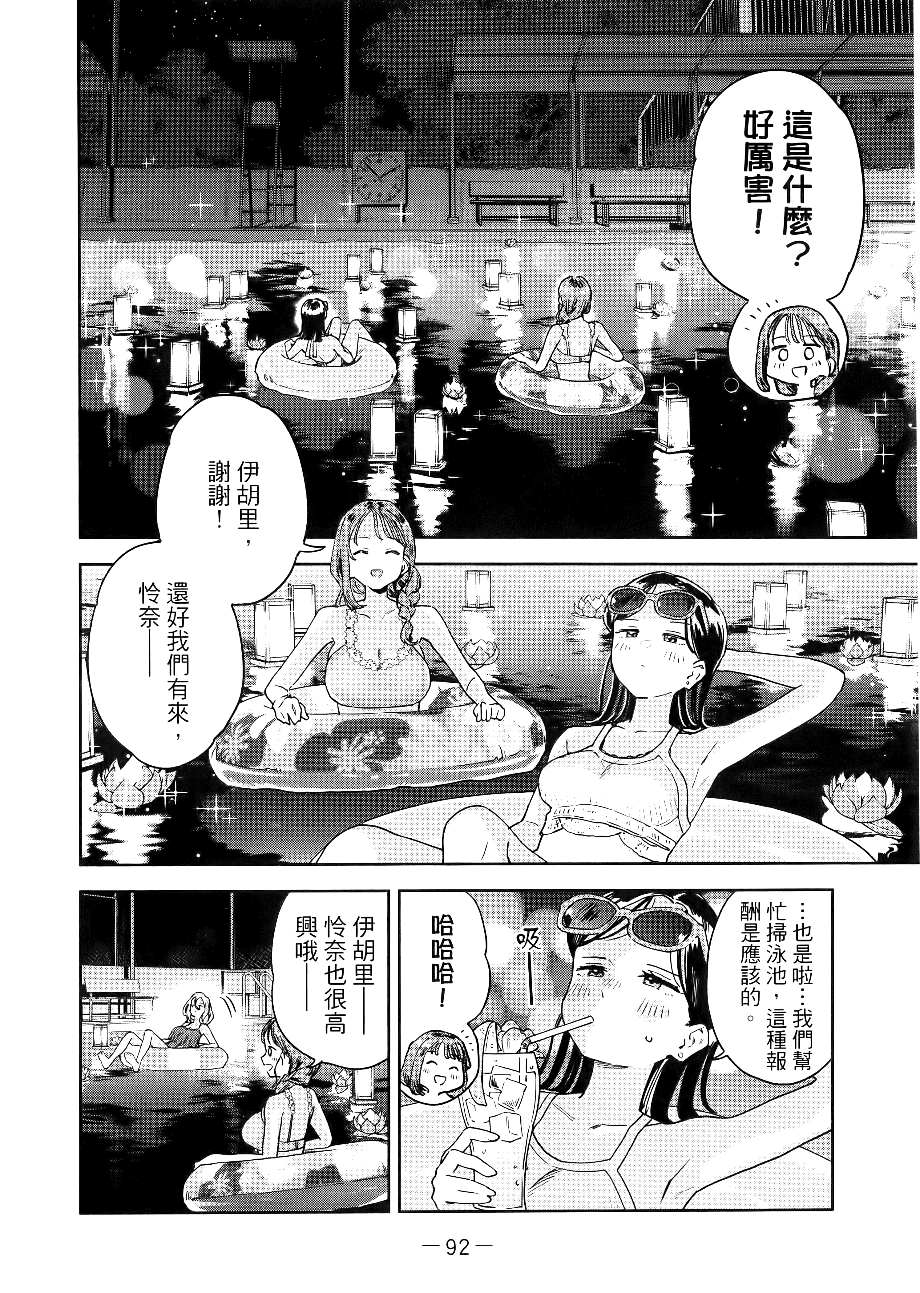 Page 96