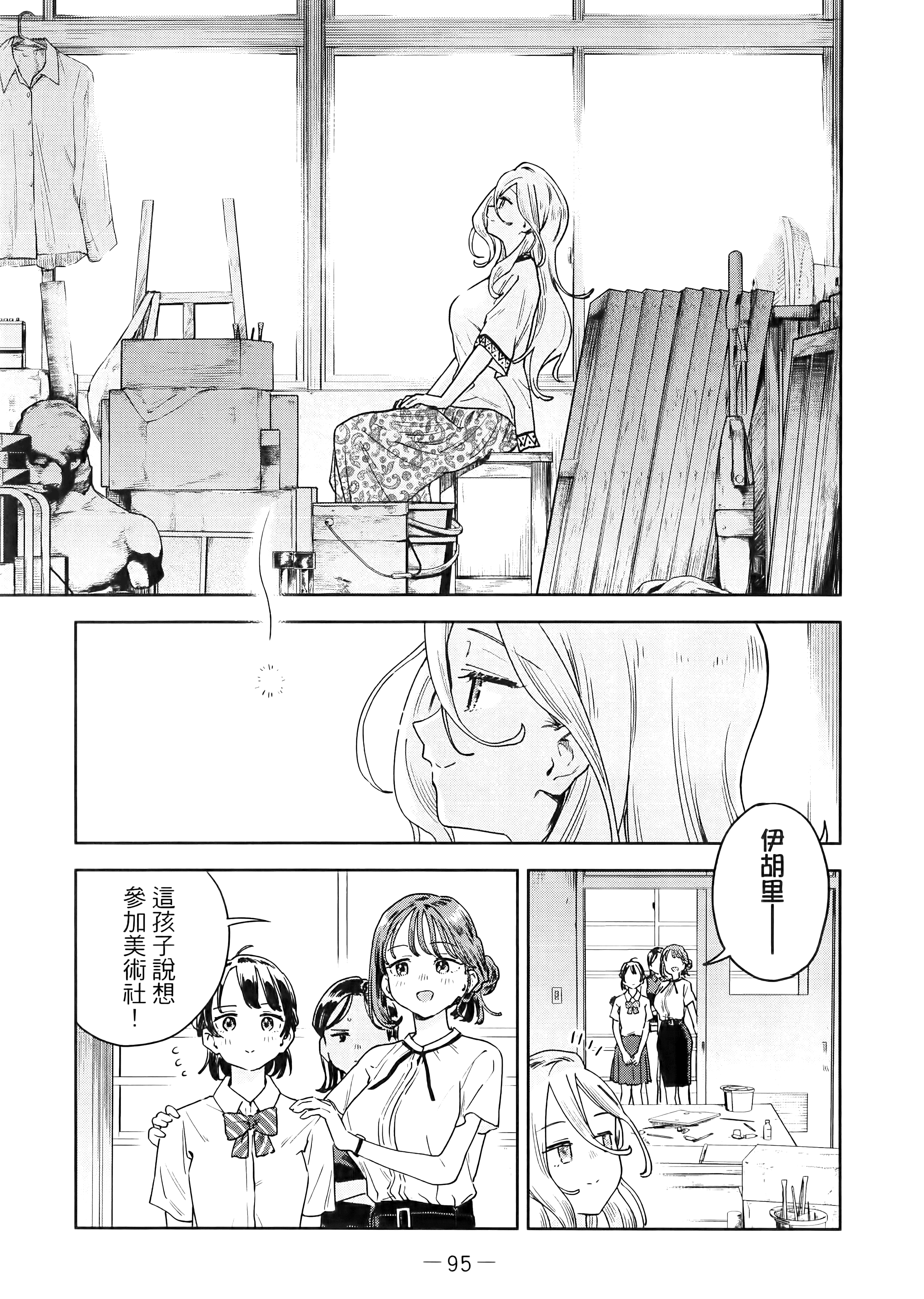 Page 99
