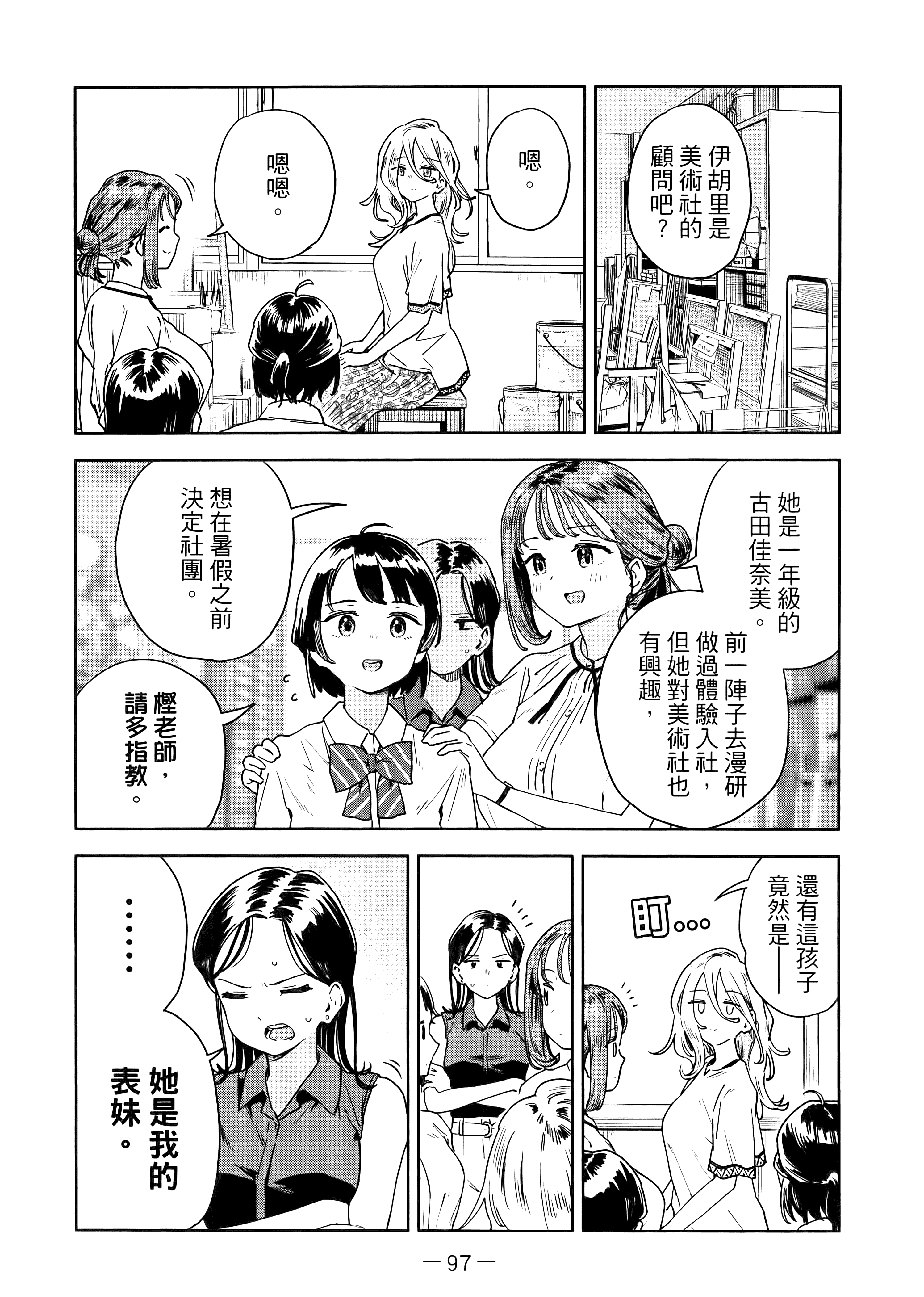 Page 101