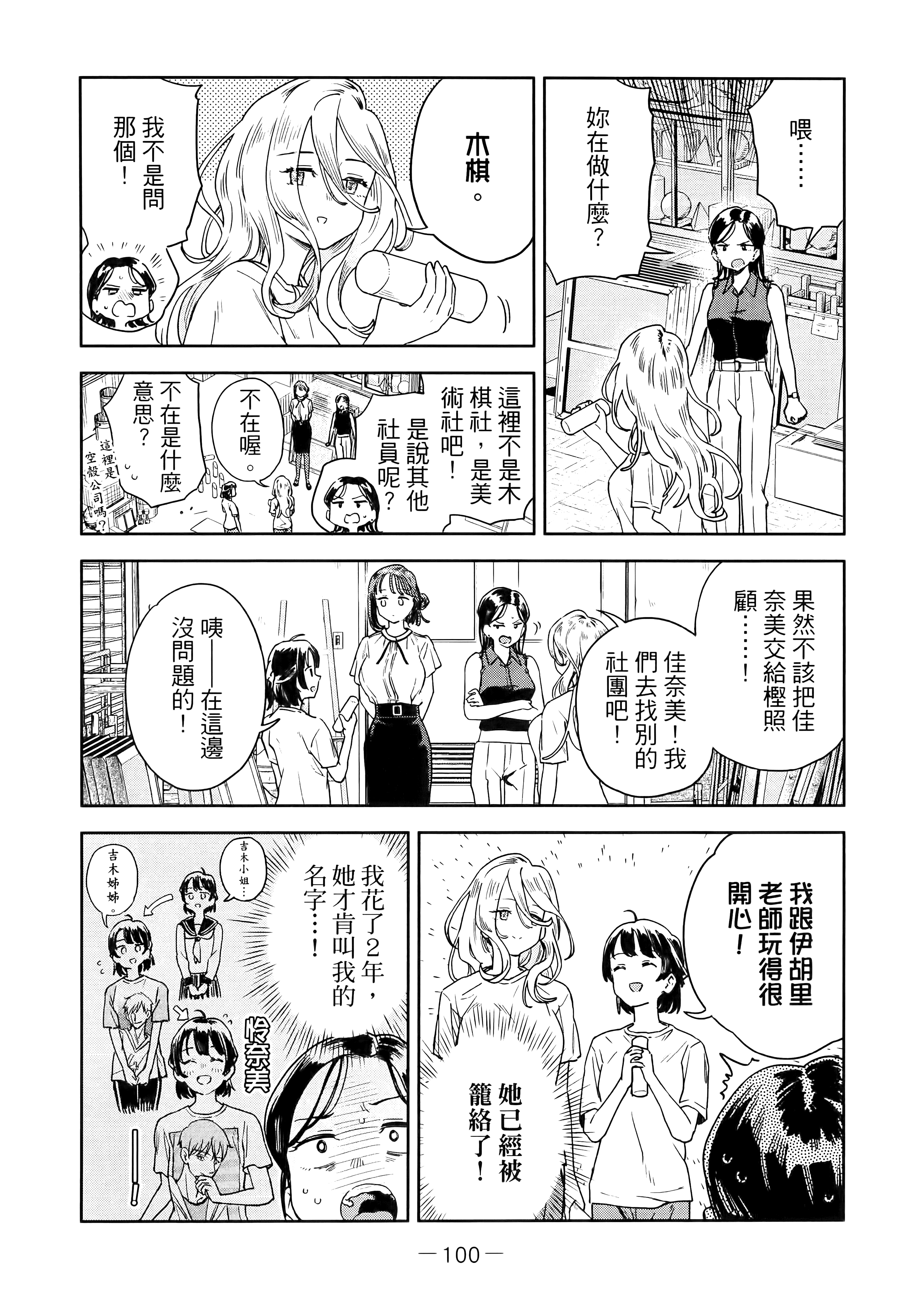 Page 104