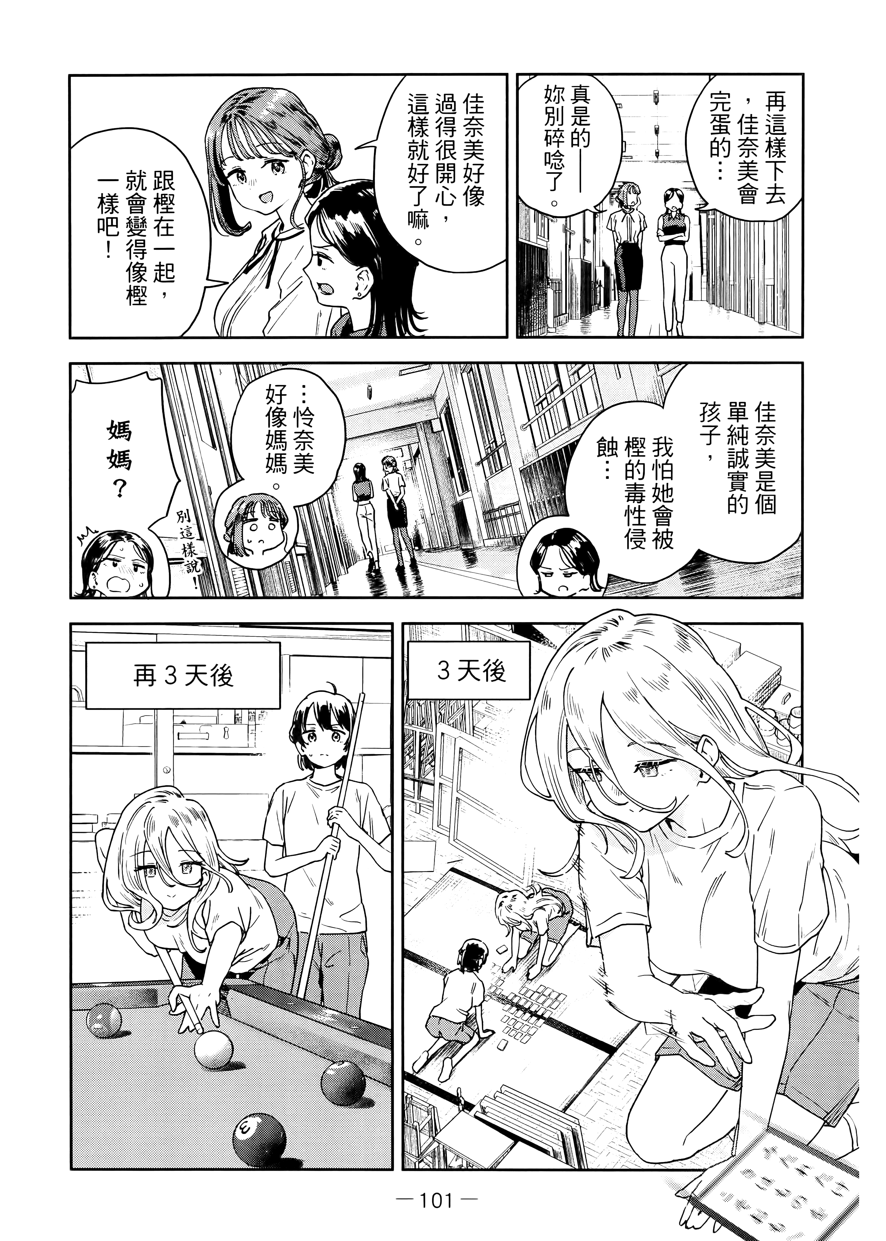 Page 105