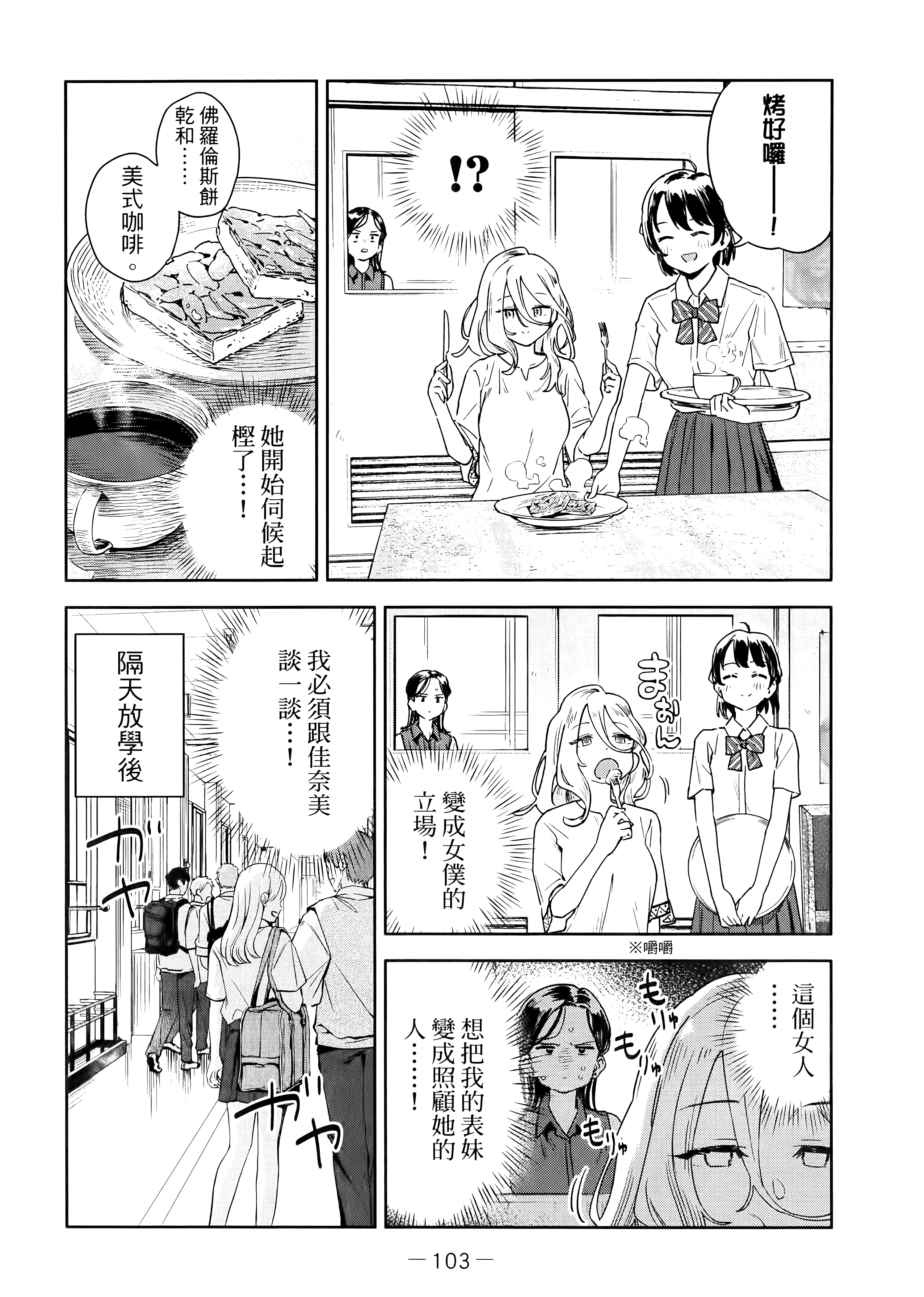 Page 107