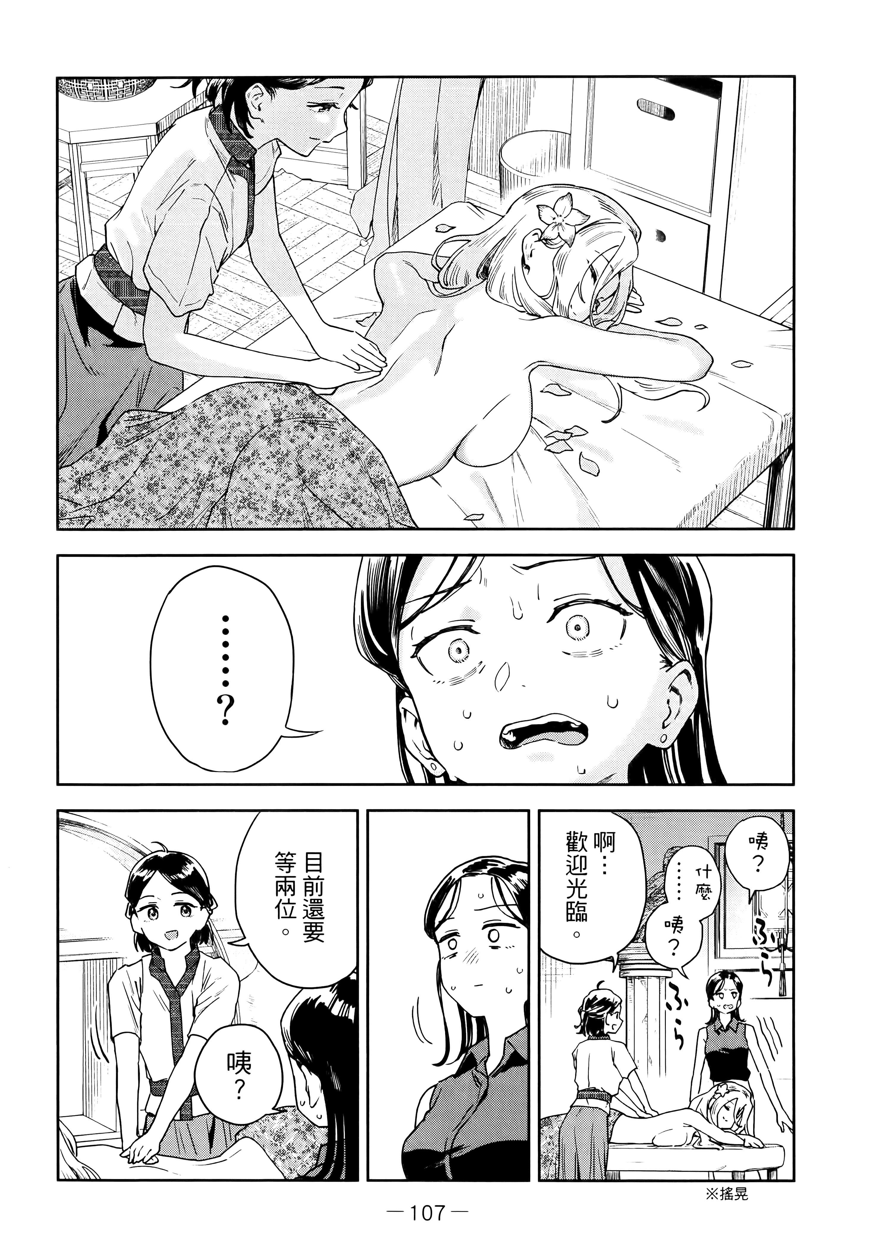 Page 111