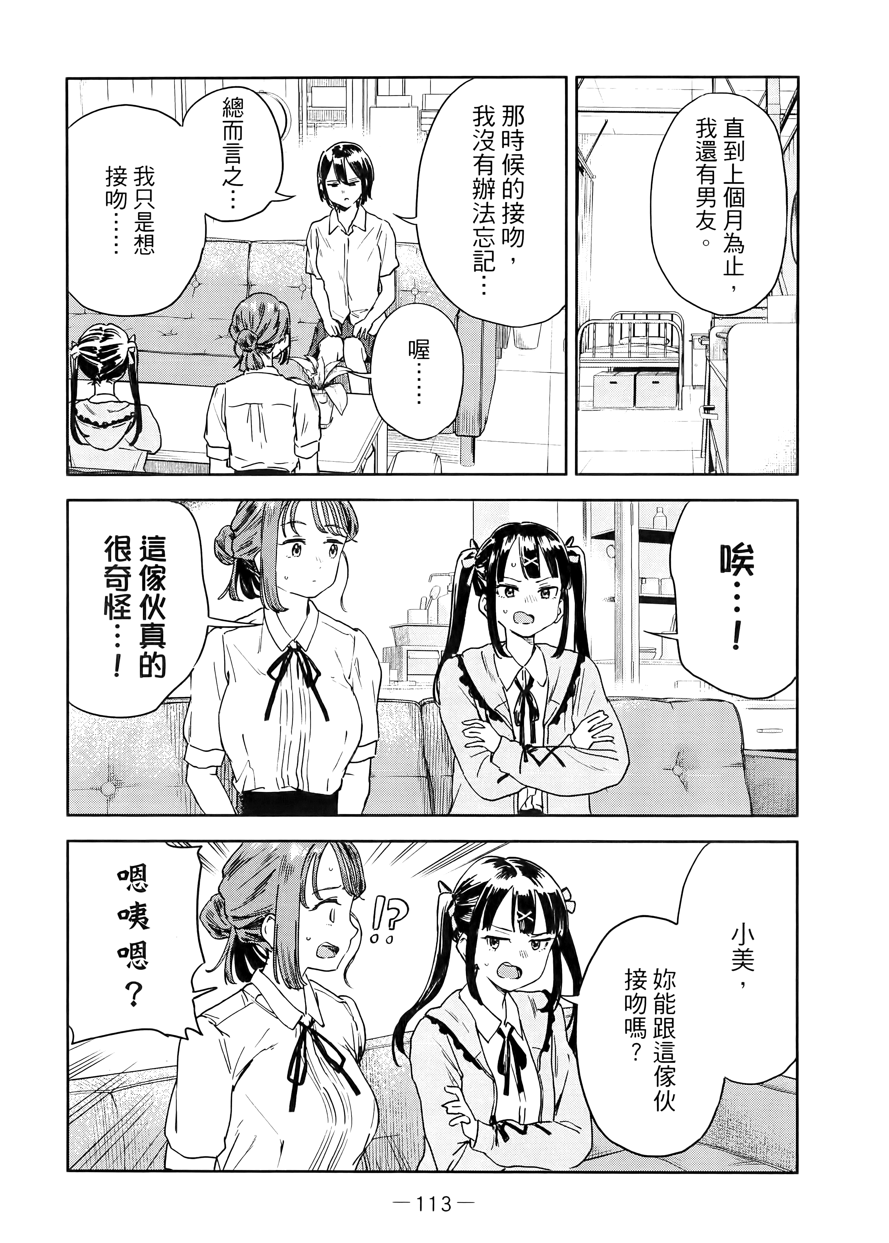 Page 117