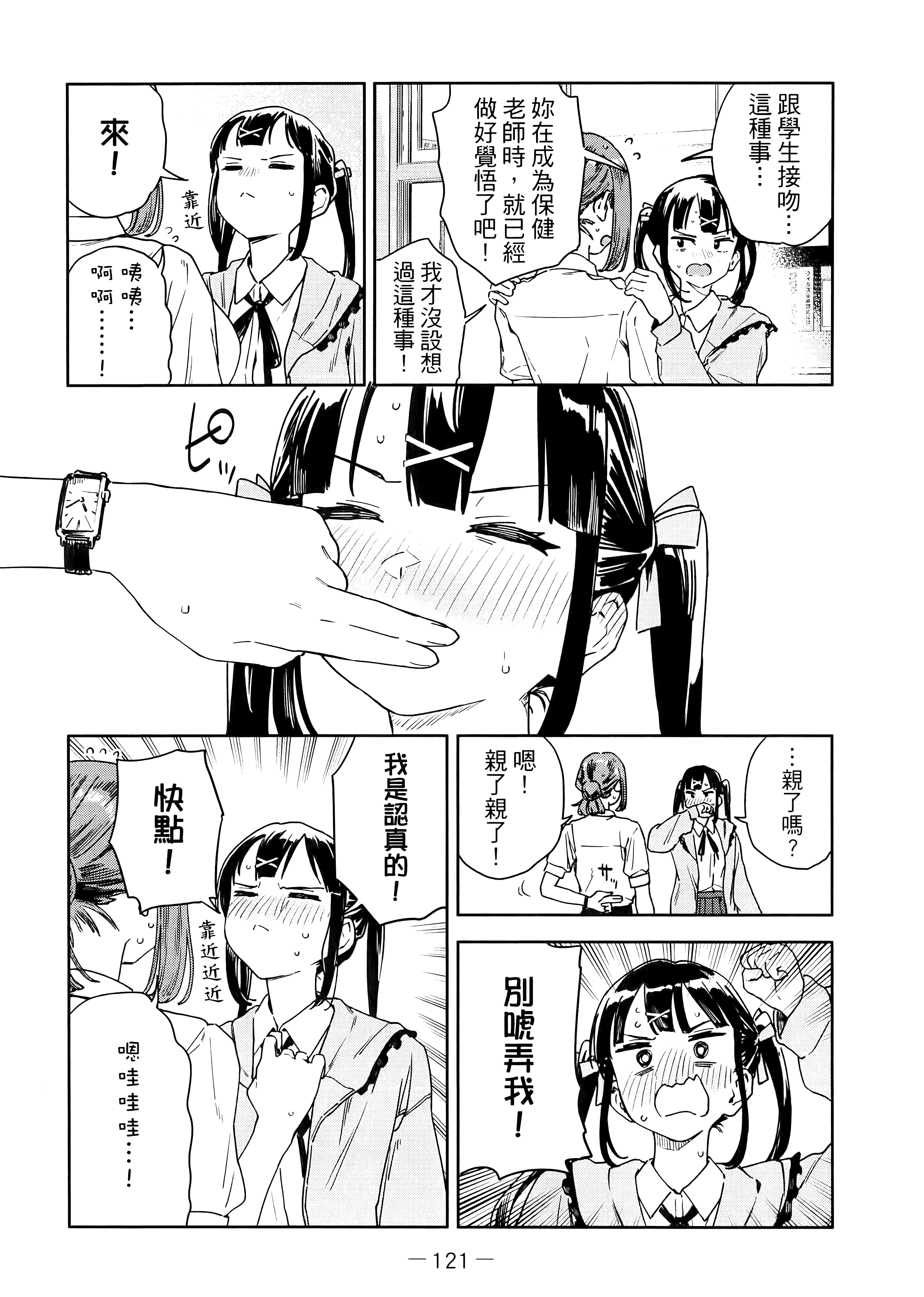 Page 125